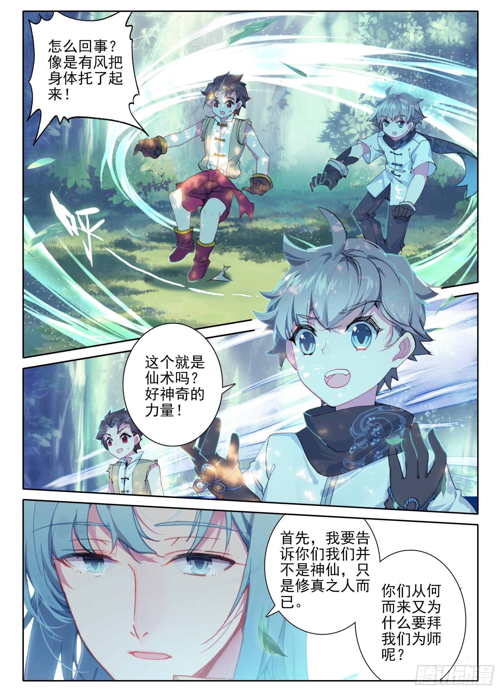 3 我等你4