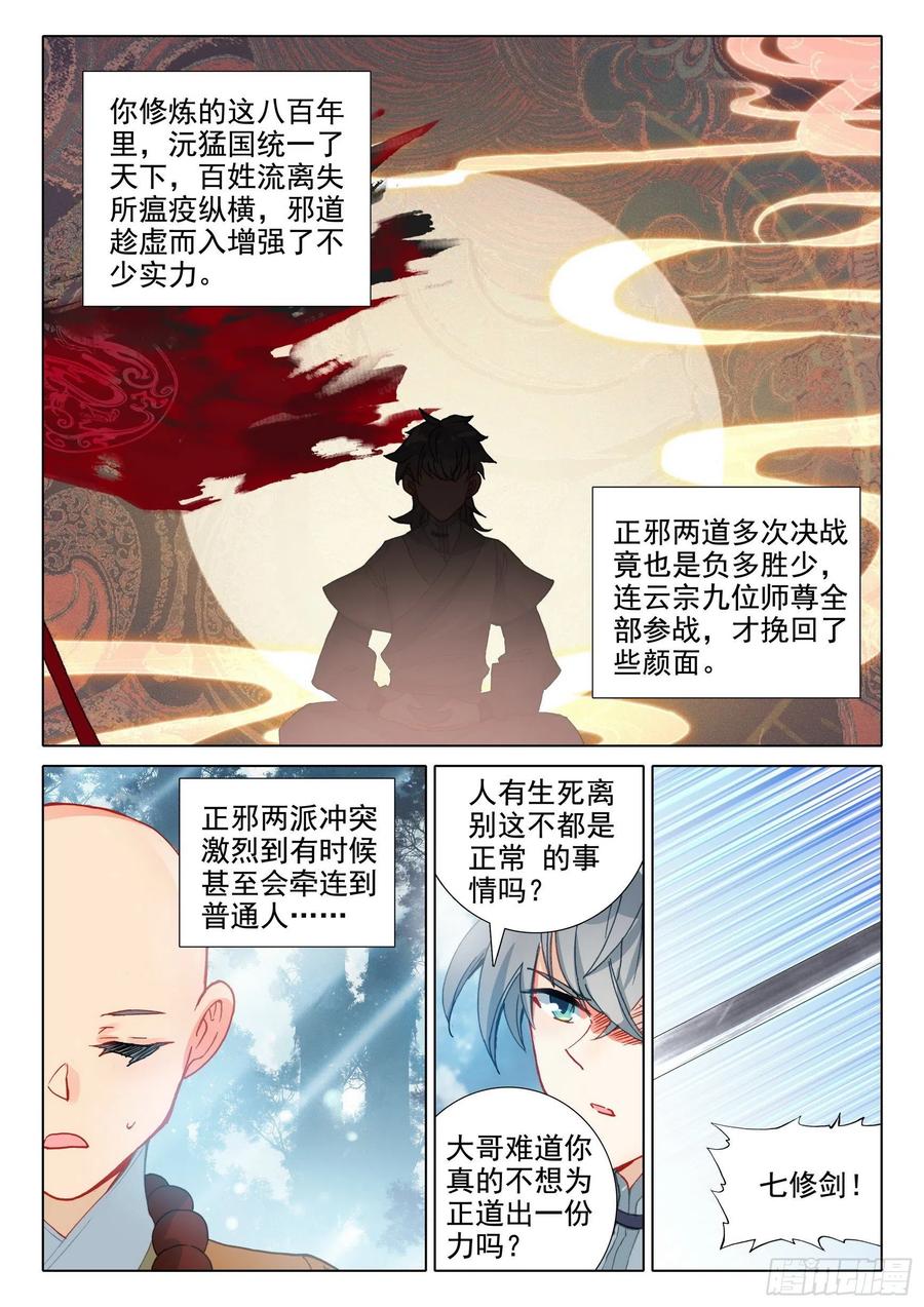 51 破茧而出7