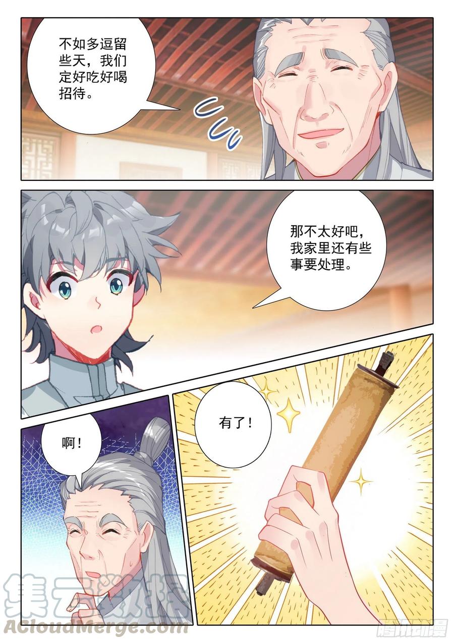 44 回家！2