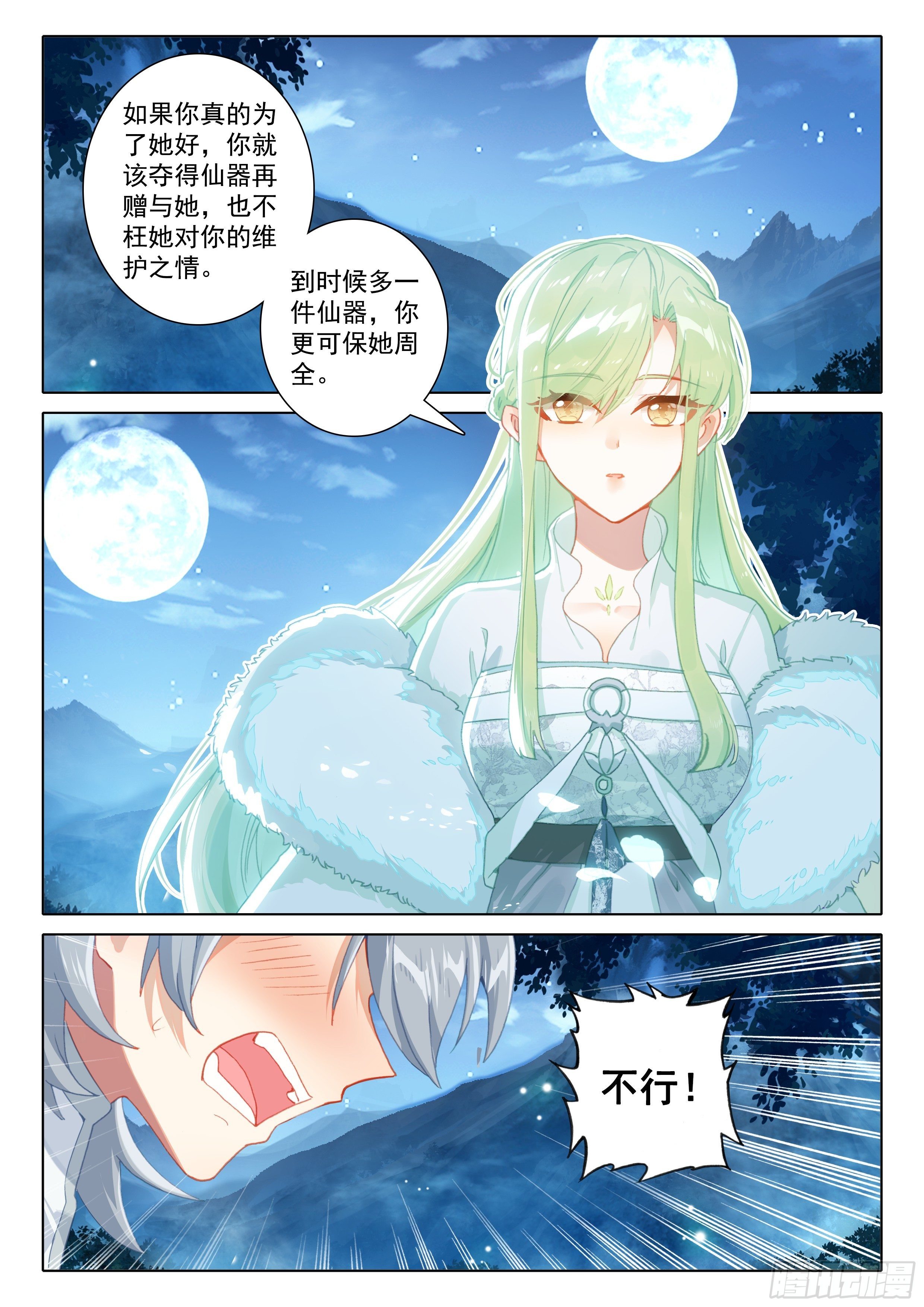 55 告白9
