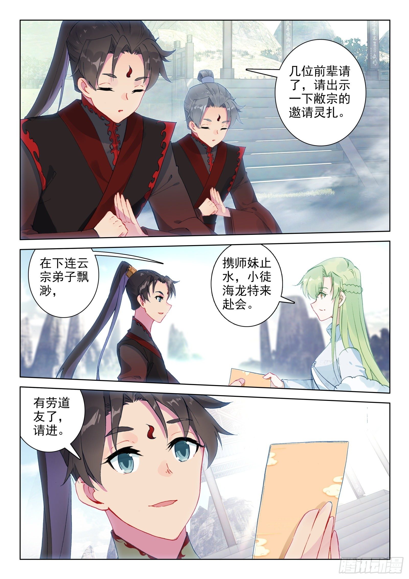 26 雷法无限（下）5