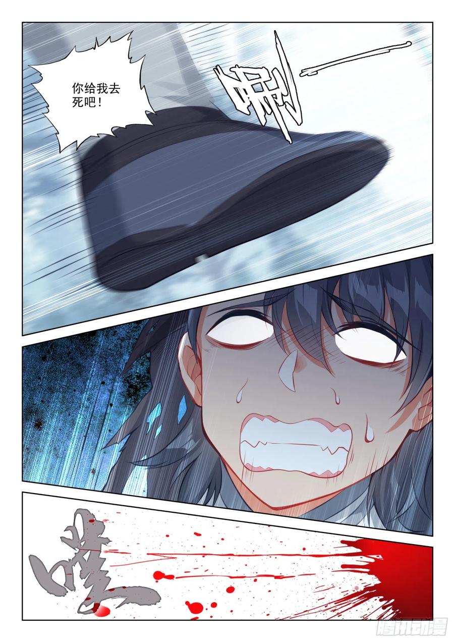 33 天魔解体5