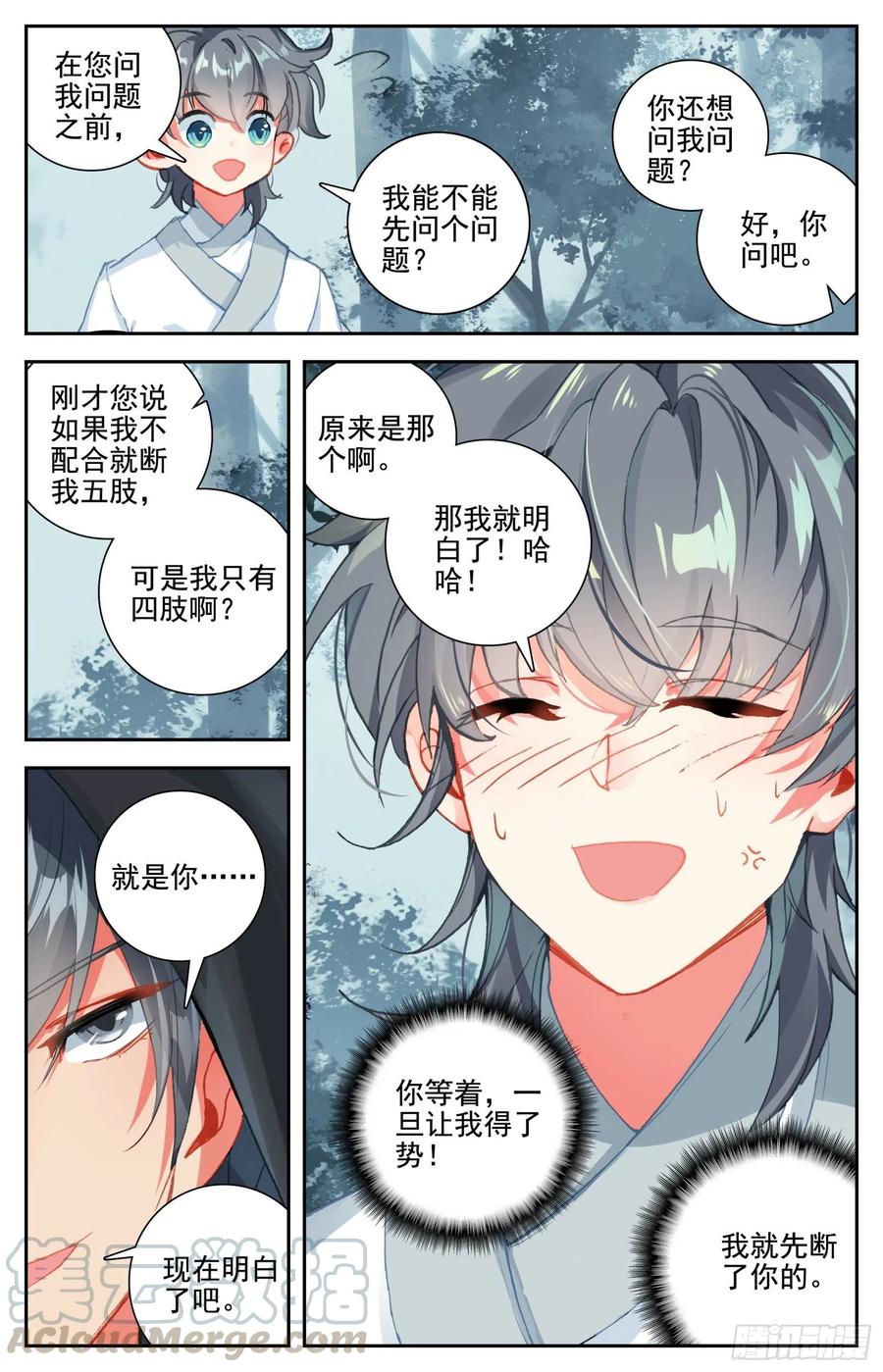 31 智灭魔尊15