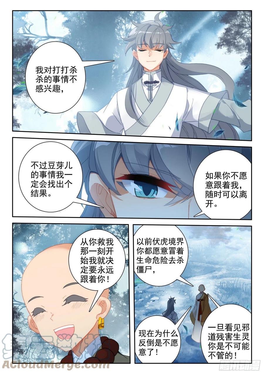 51 破茧而出8