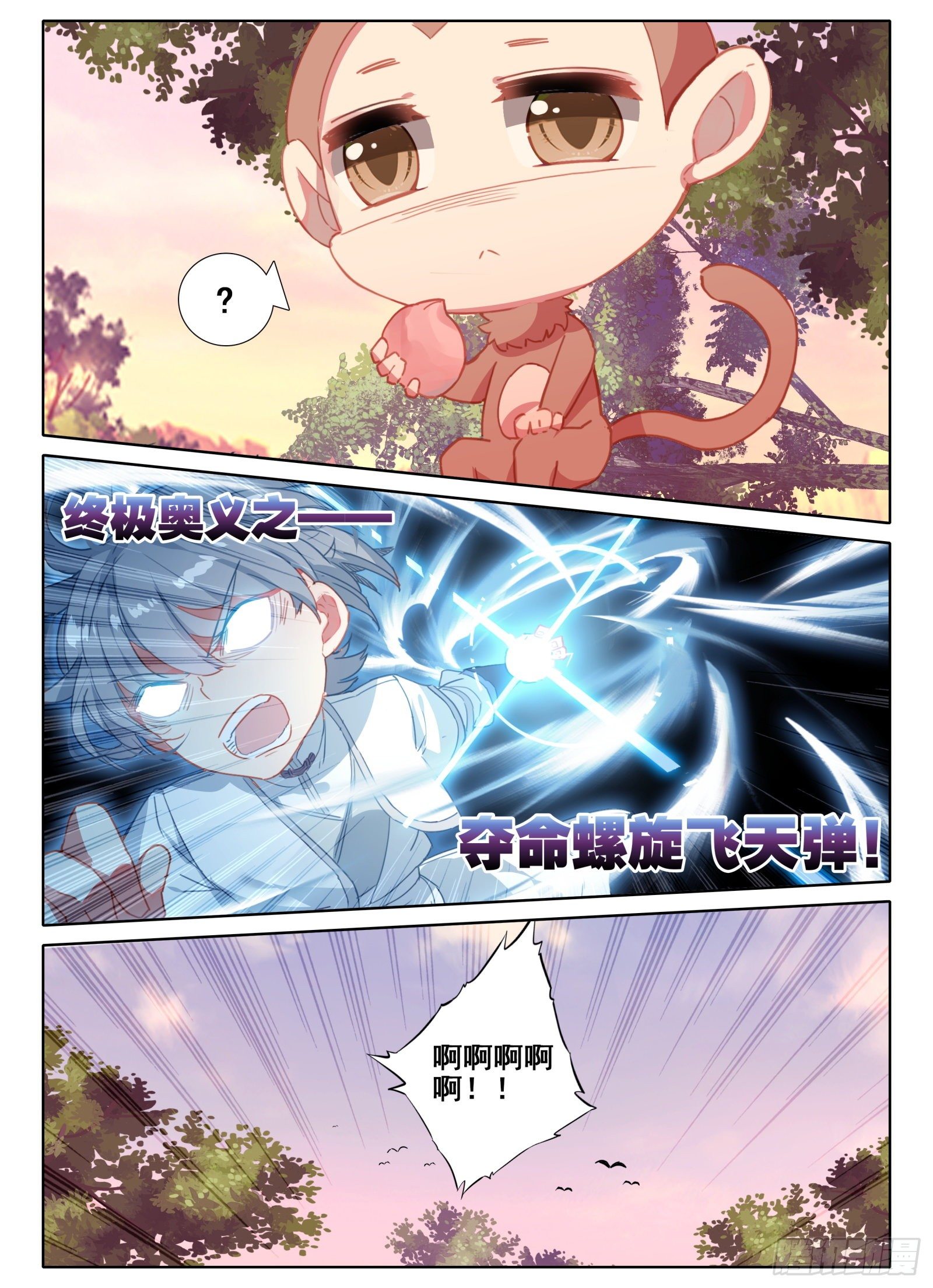 7 深山怪人2