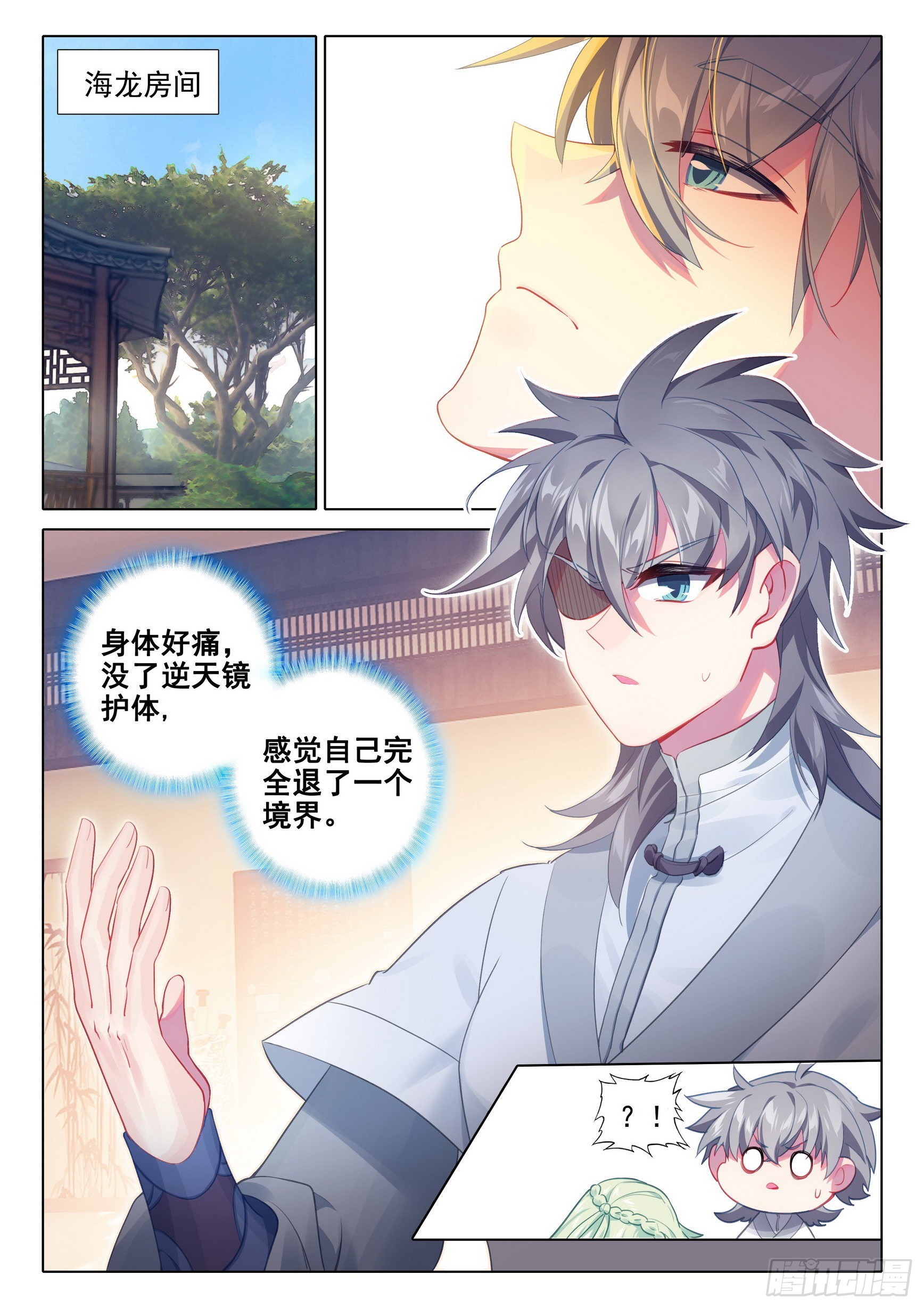 66 昏厥8