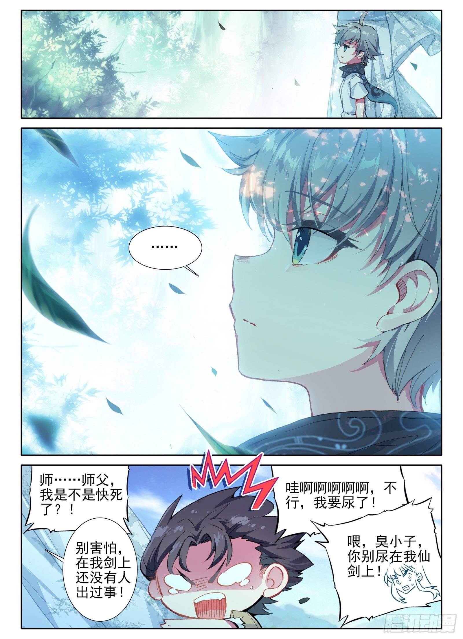 3 我等你12