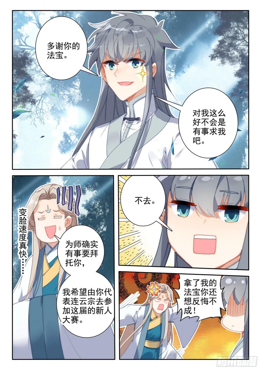 51 破茧而出13