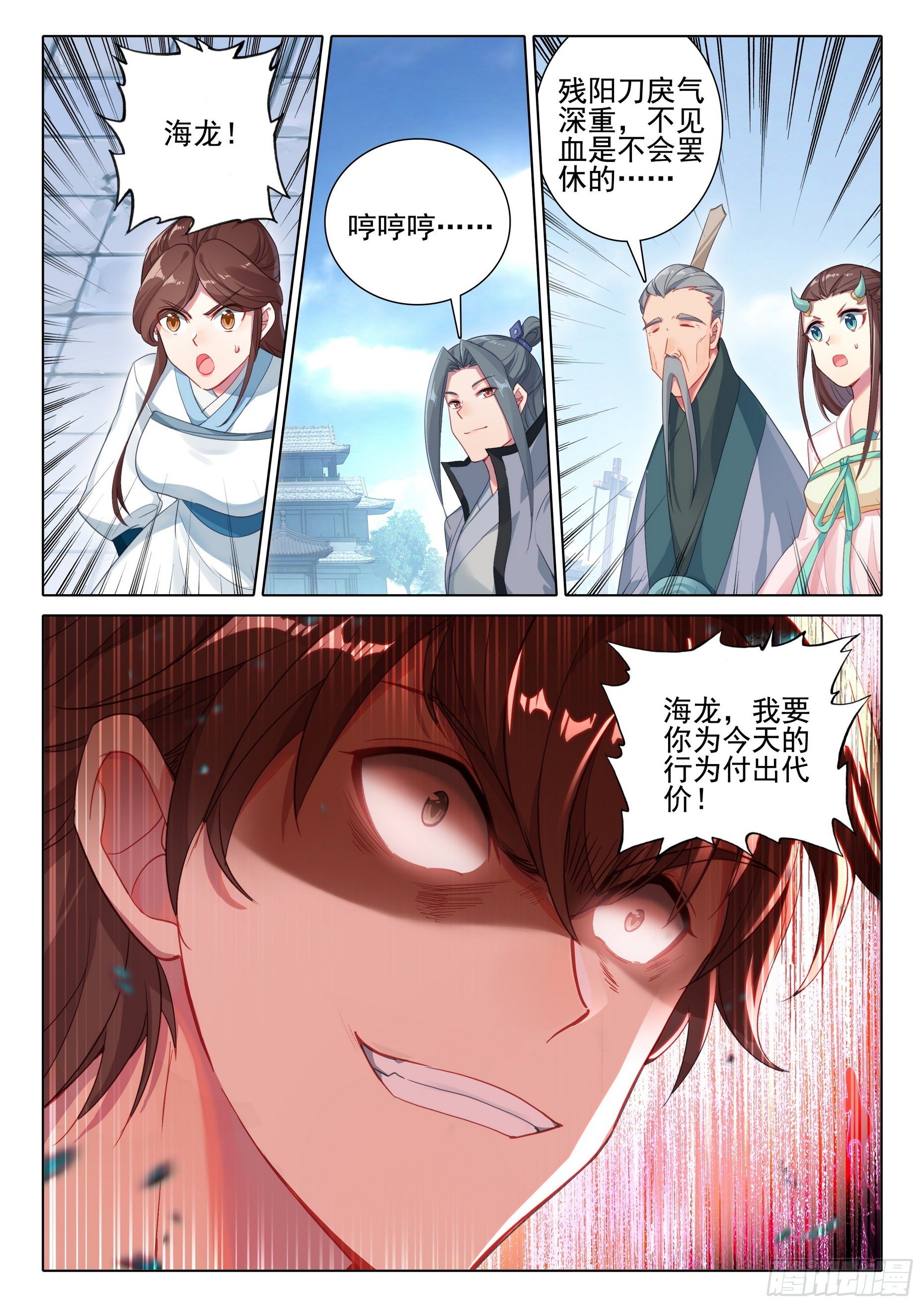 60 接天道尊3