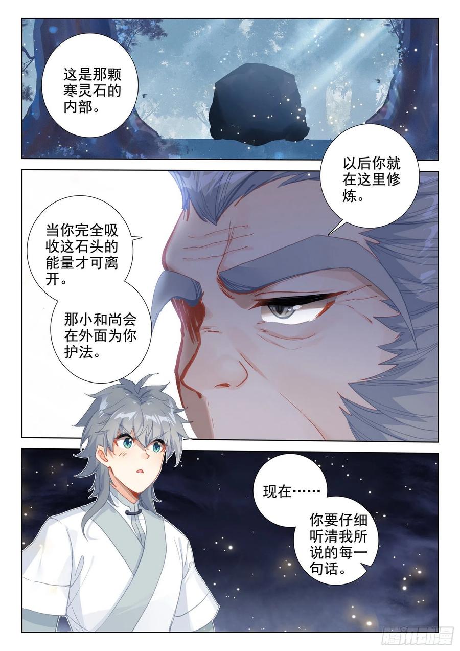 49 是该让你看到我的时候了1