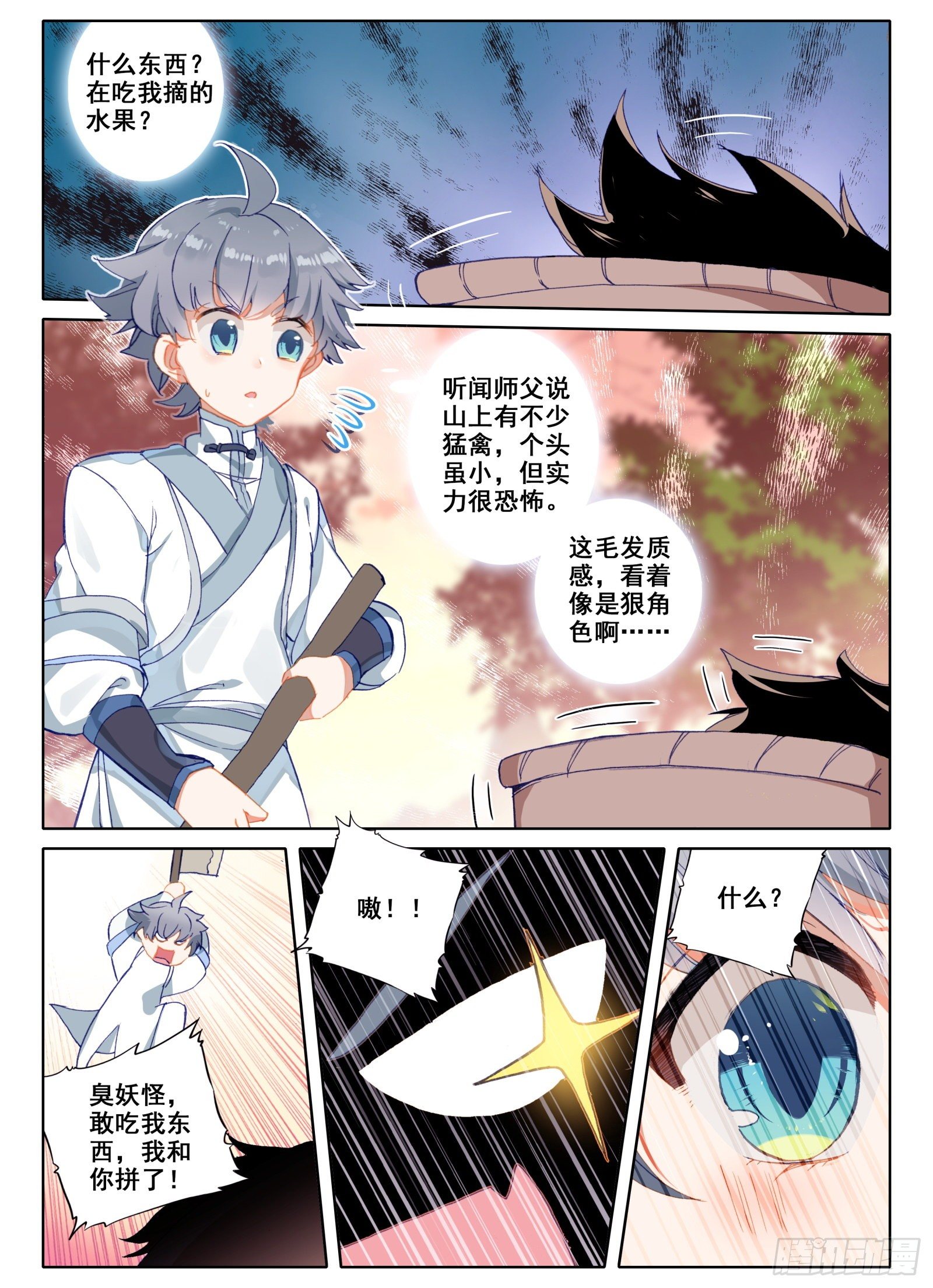 6 顽皮小猴11