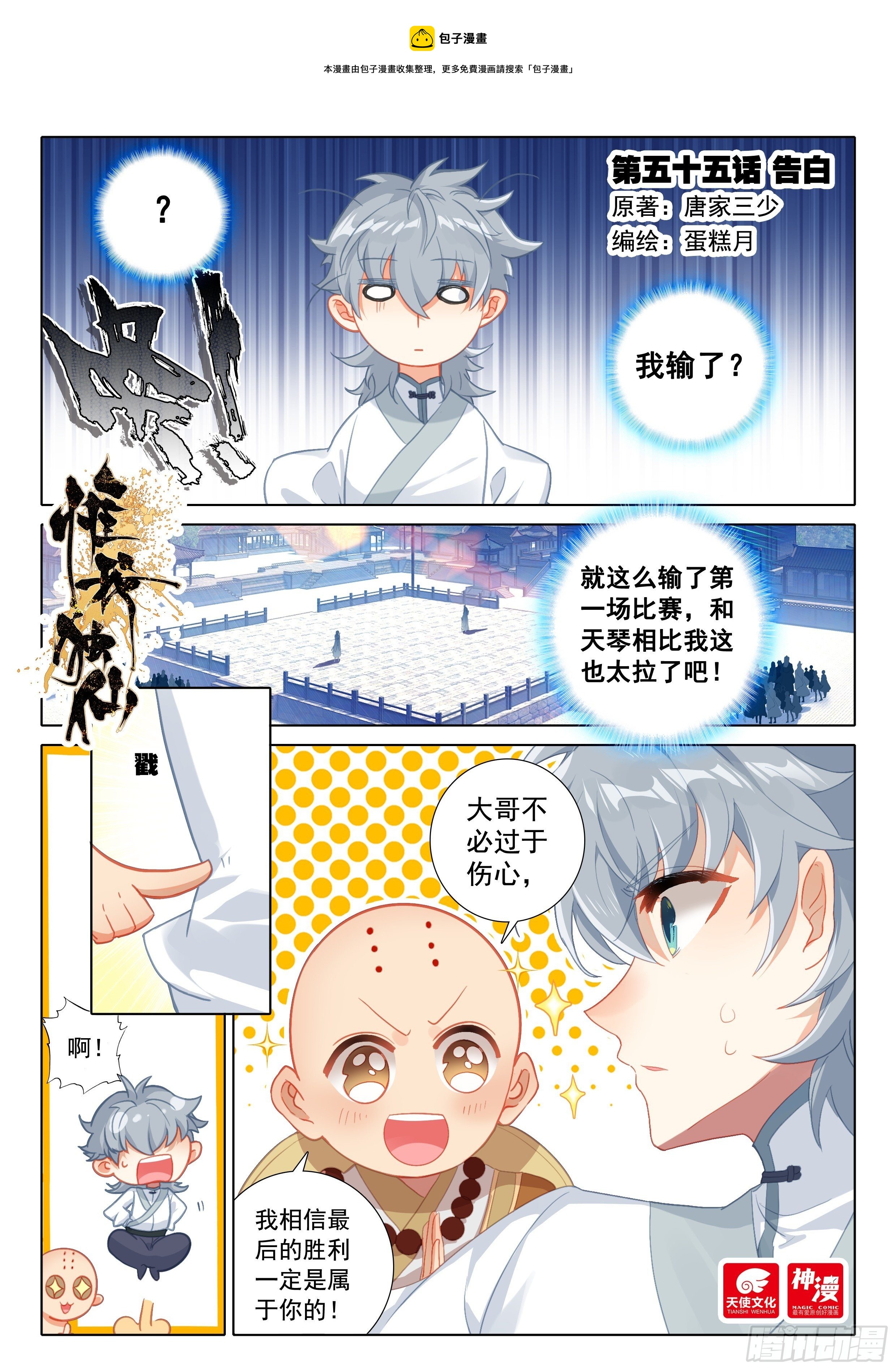 55 告白0