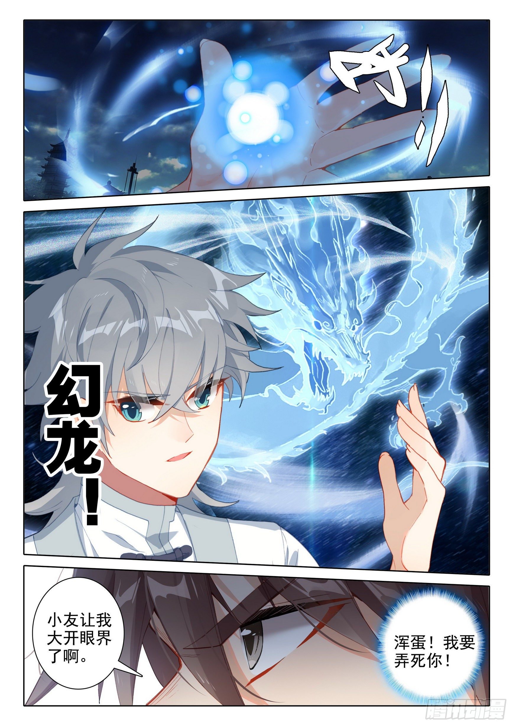 54 仙照会集11
