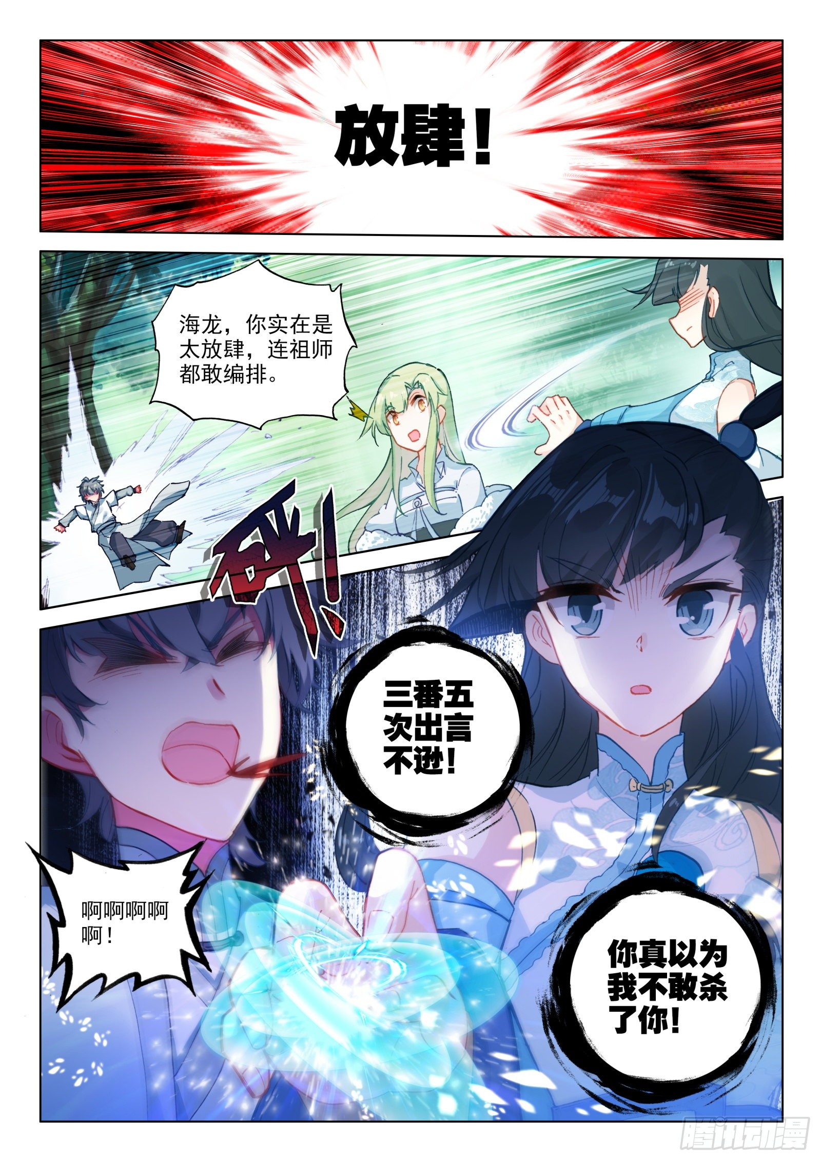 23 吃醋15