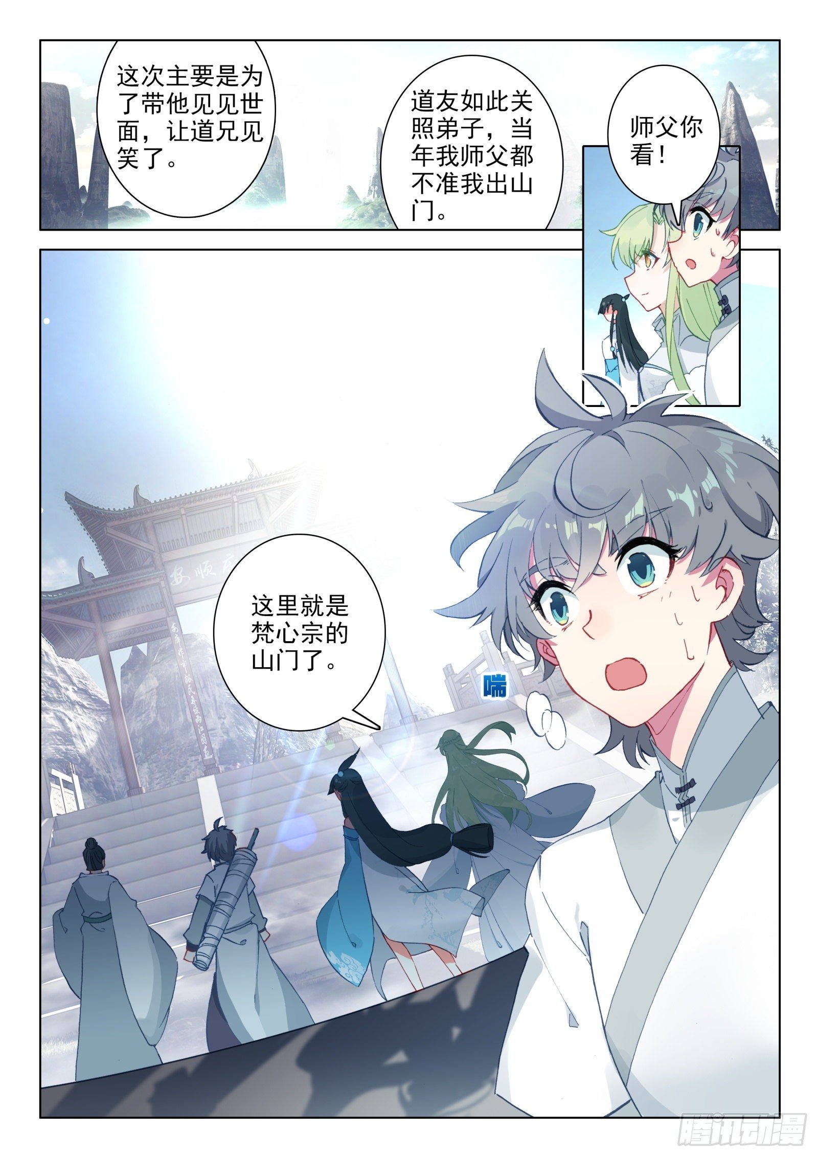 26 雷法无限（下）4