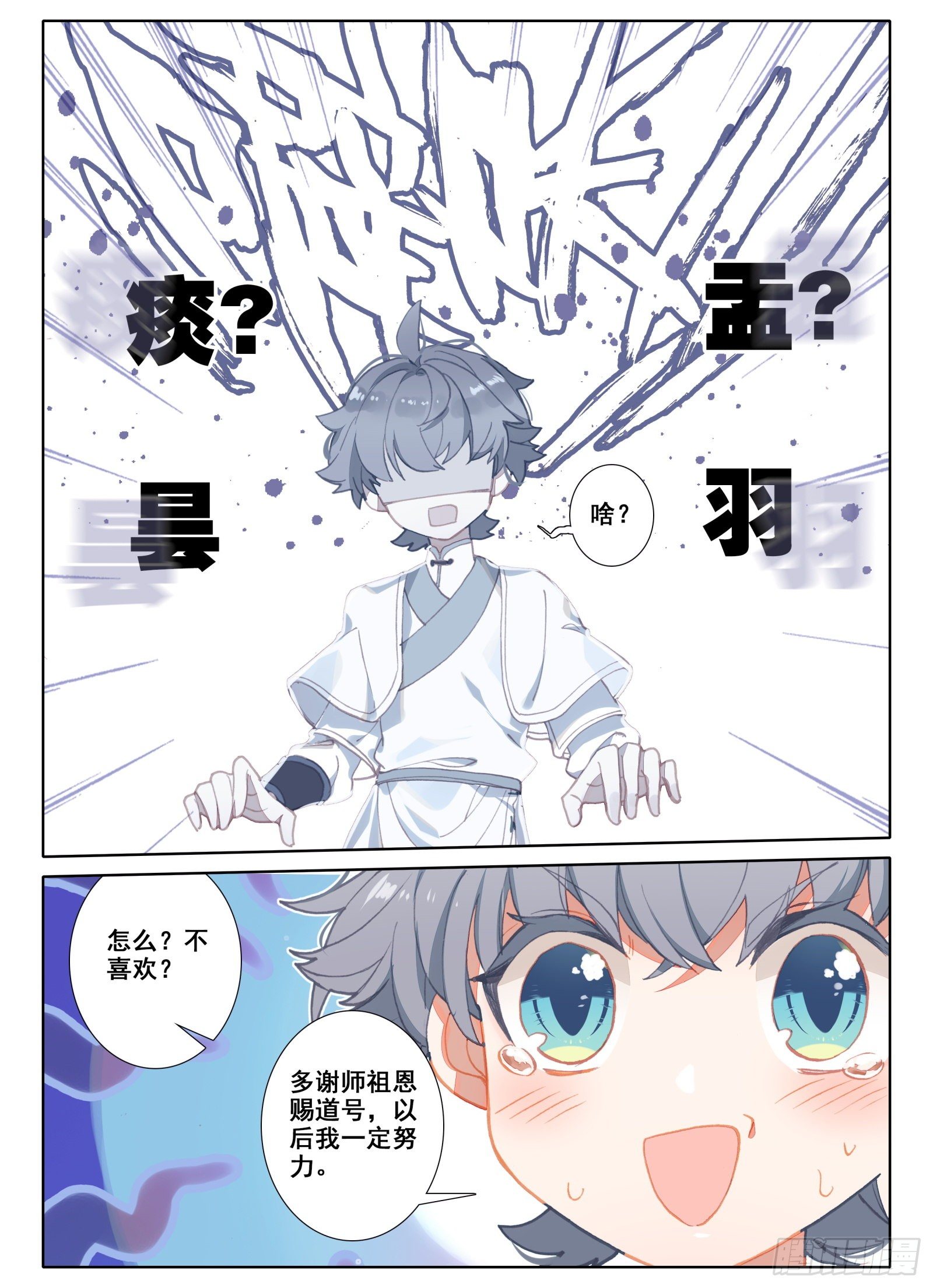 6 顽皮小猴3