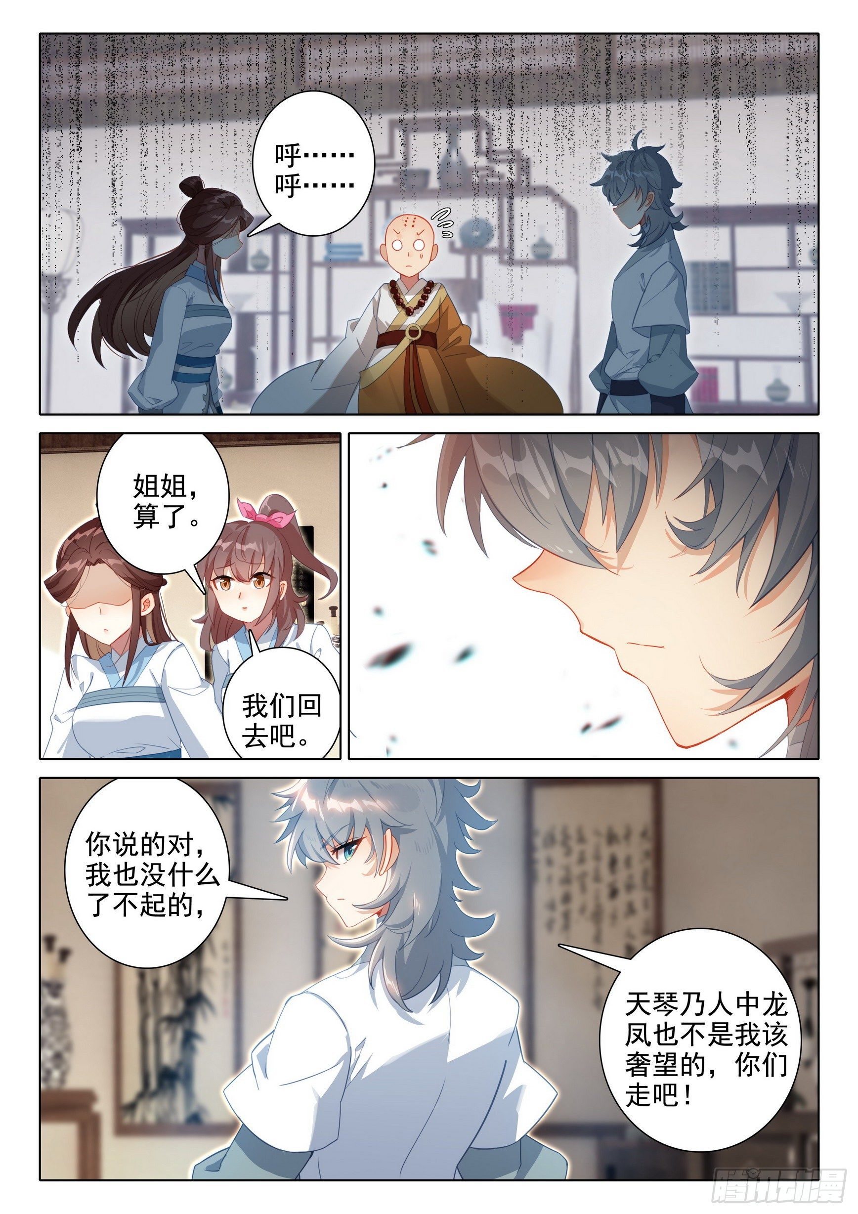 57 失意13