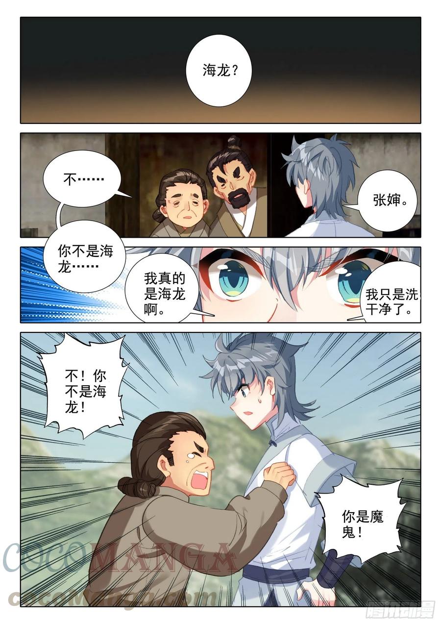 45 归途偶悟2