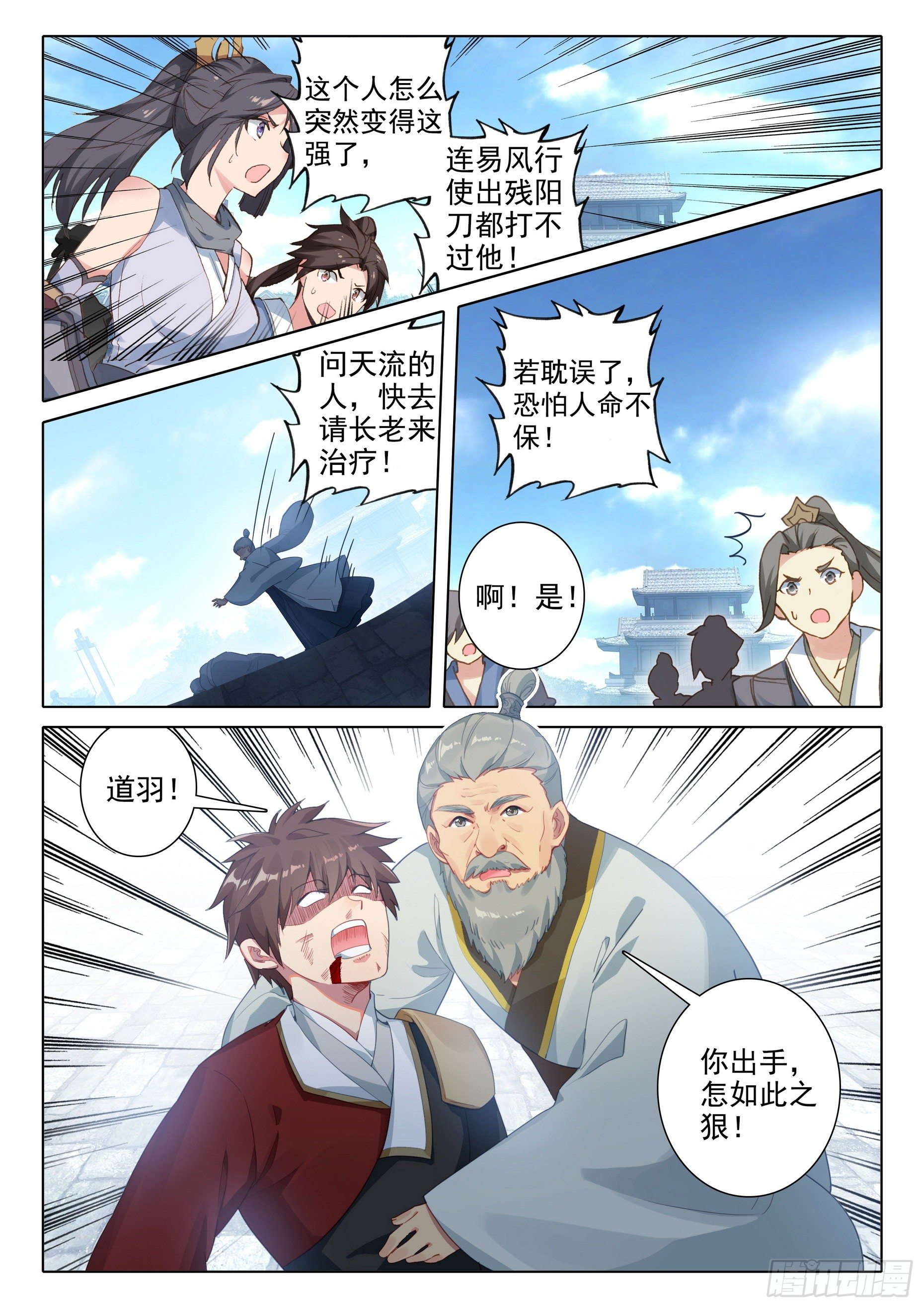 60 接天道尊6
