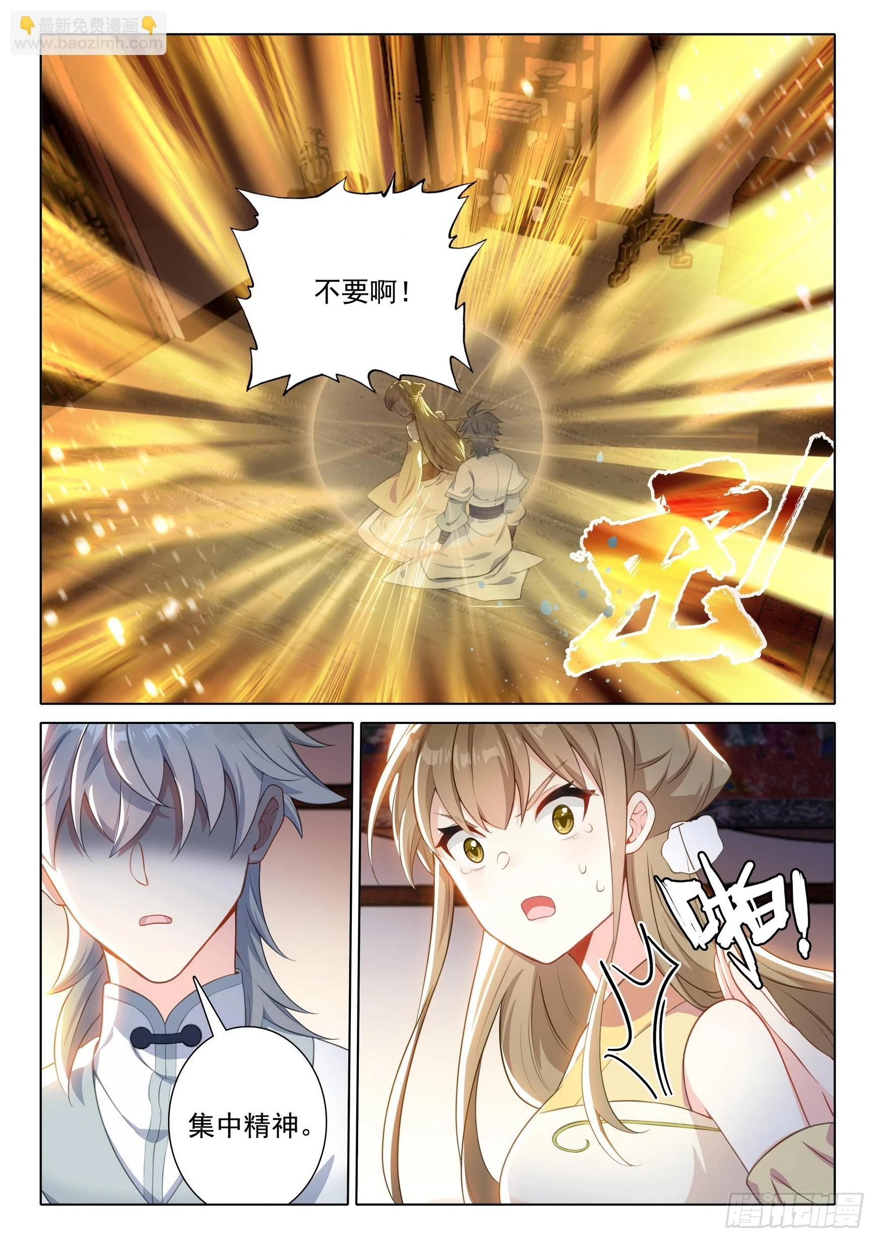 77 供奉殿1