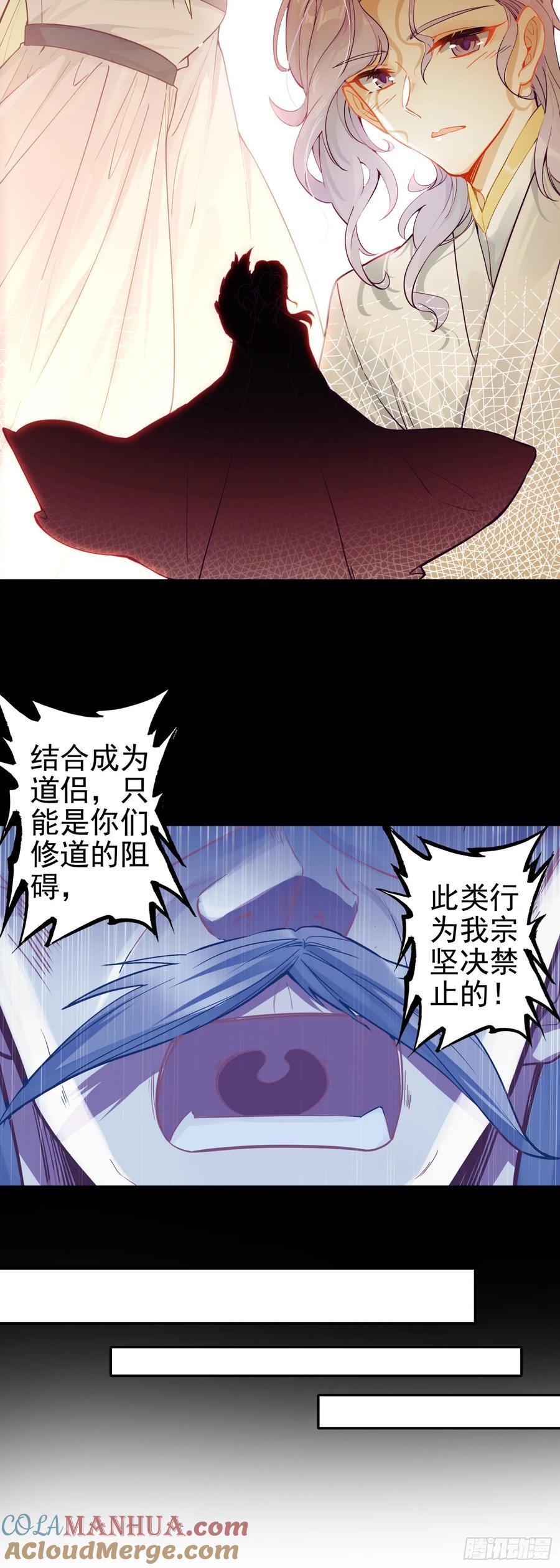 87 宗主祝福16
