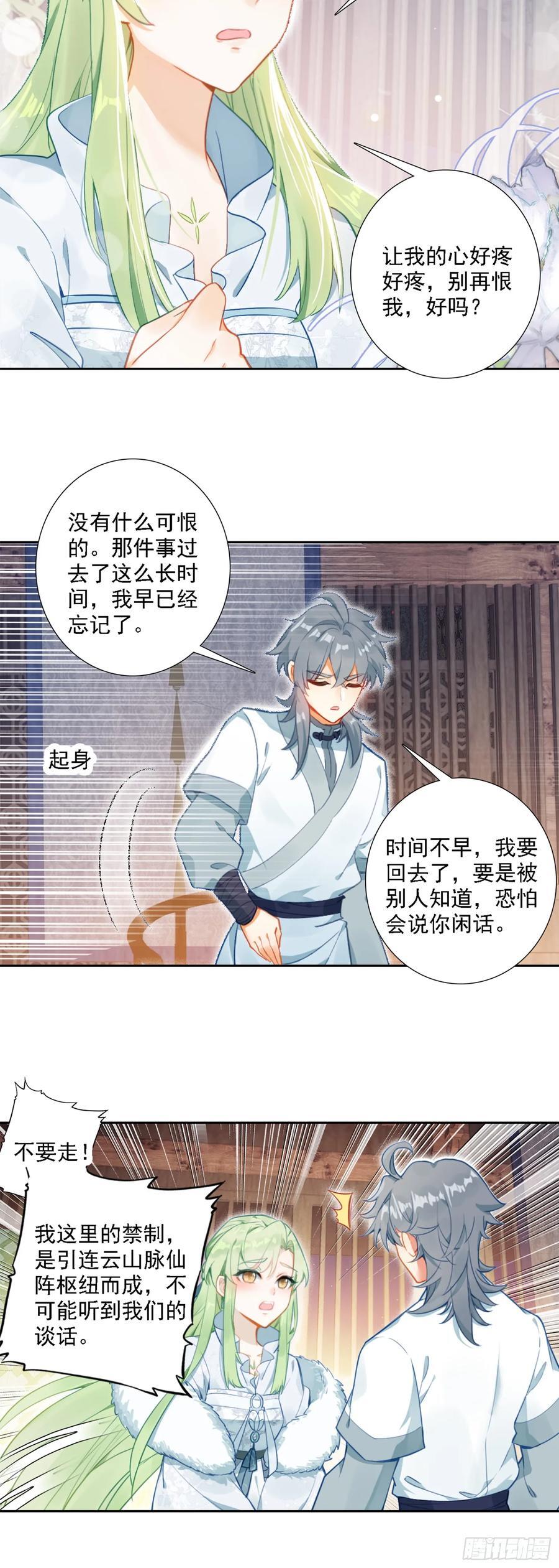 86 我妻飘渺11
