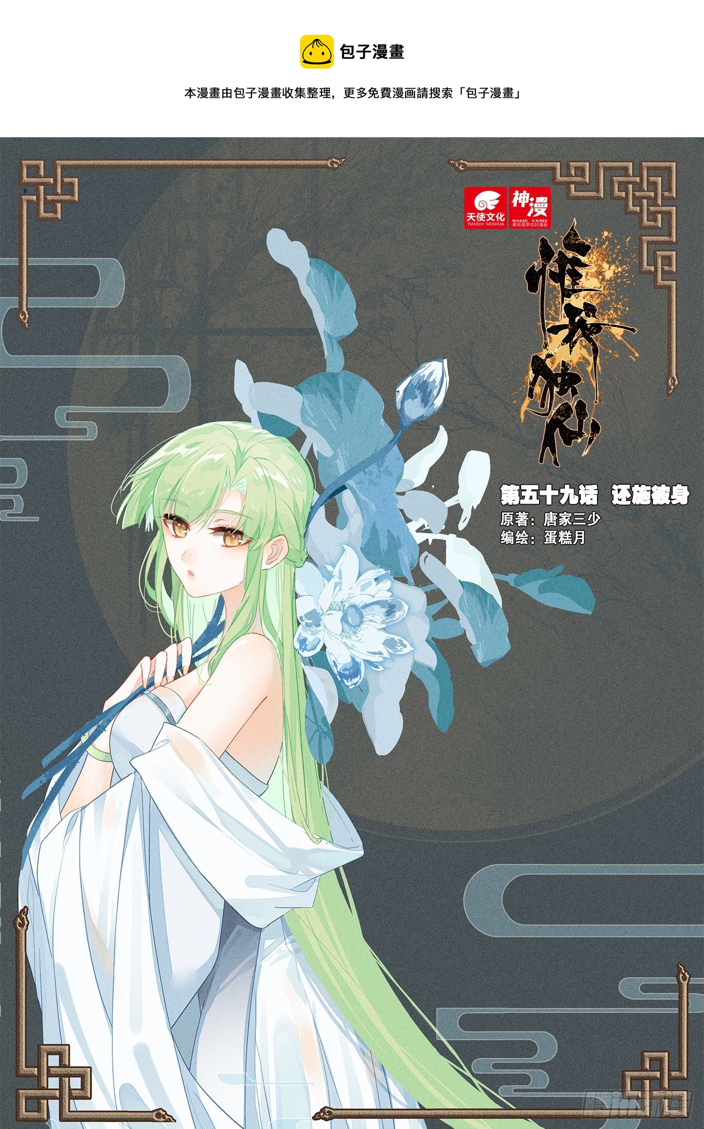 59 还施彼身0