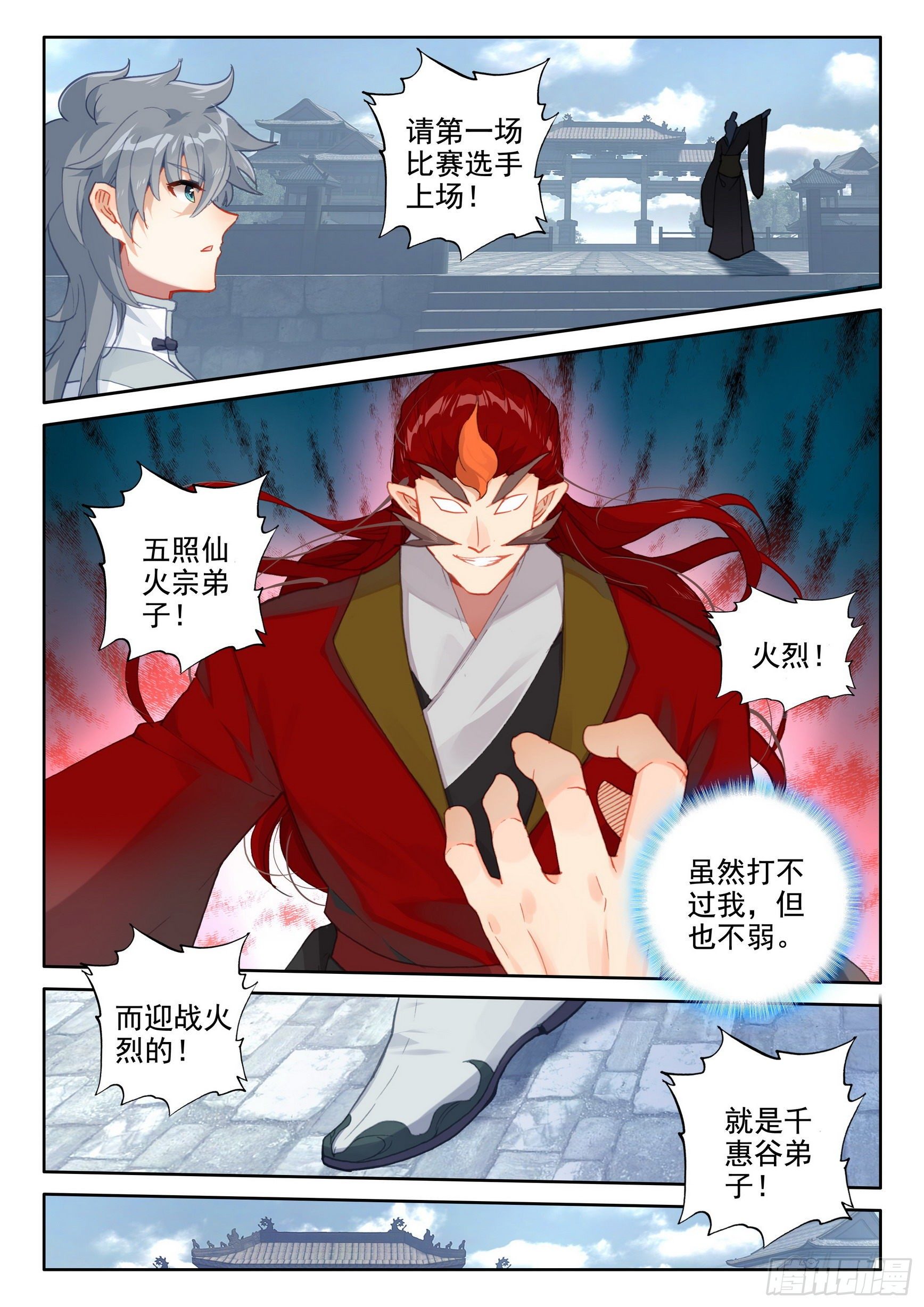54 仙照会集1