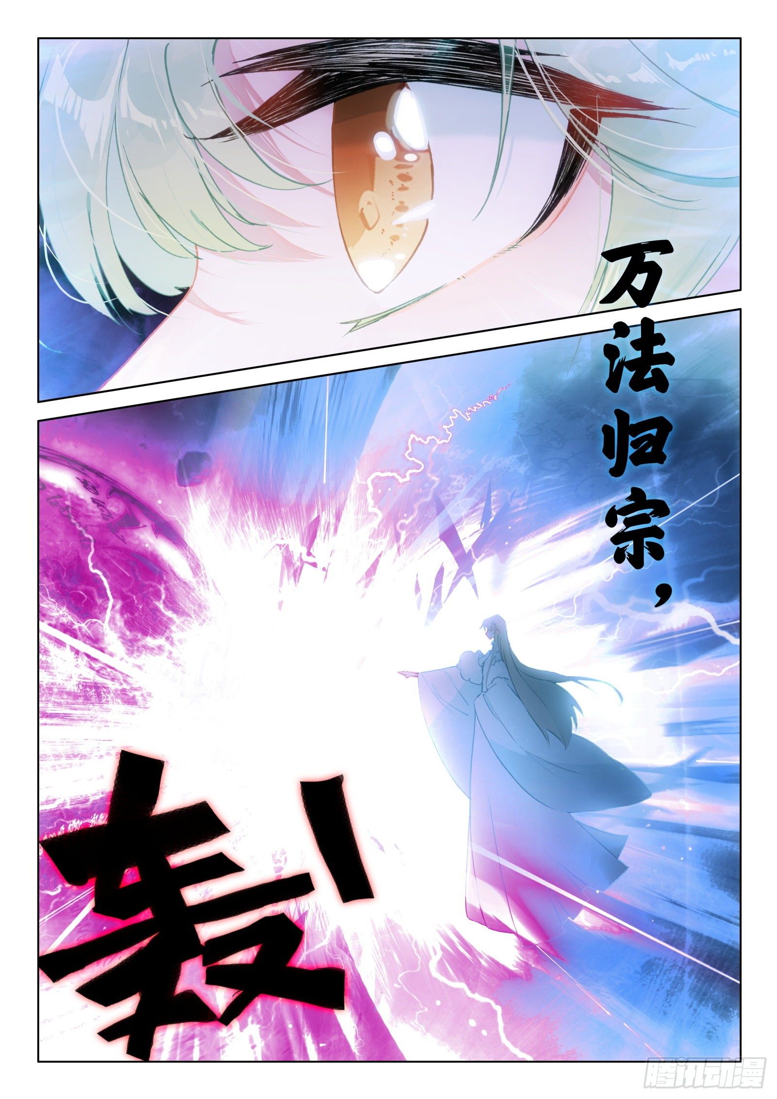 24 师祖生气啦？！11