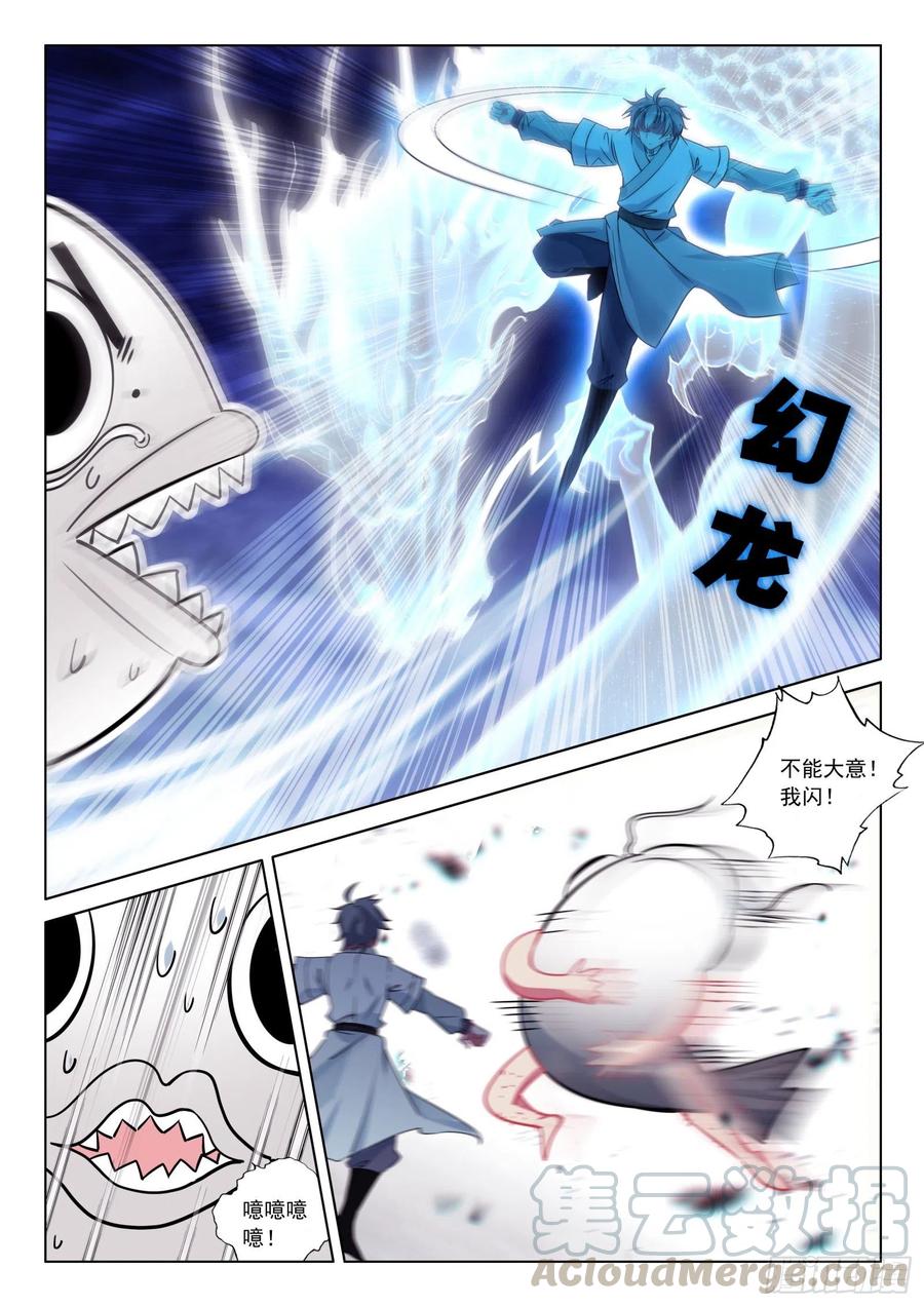 35 鱼怪10