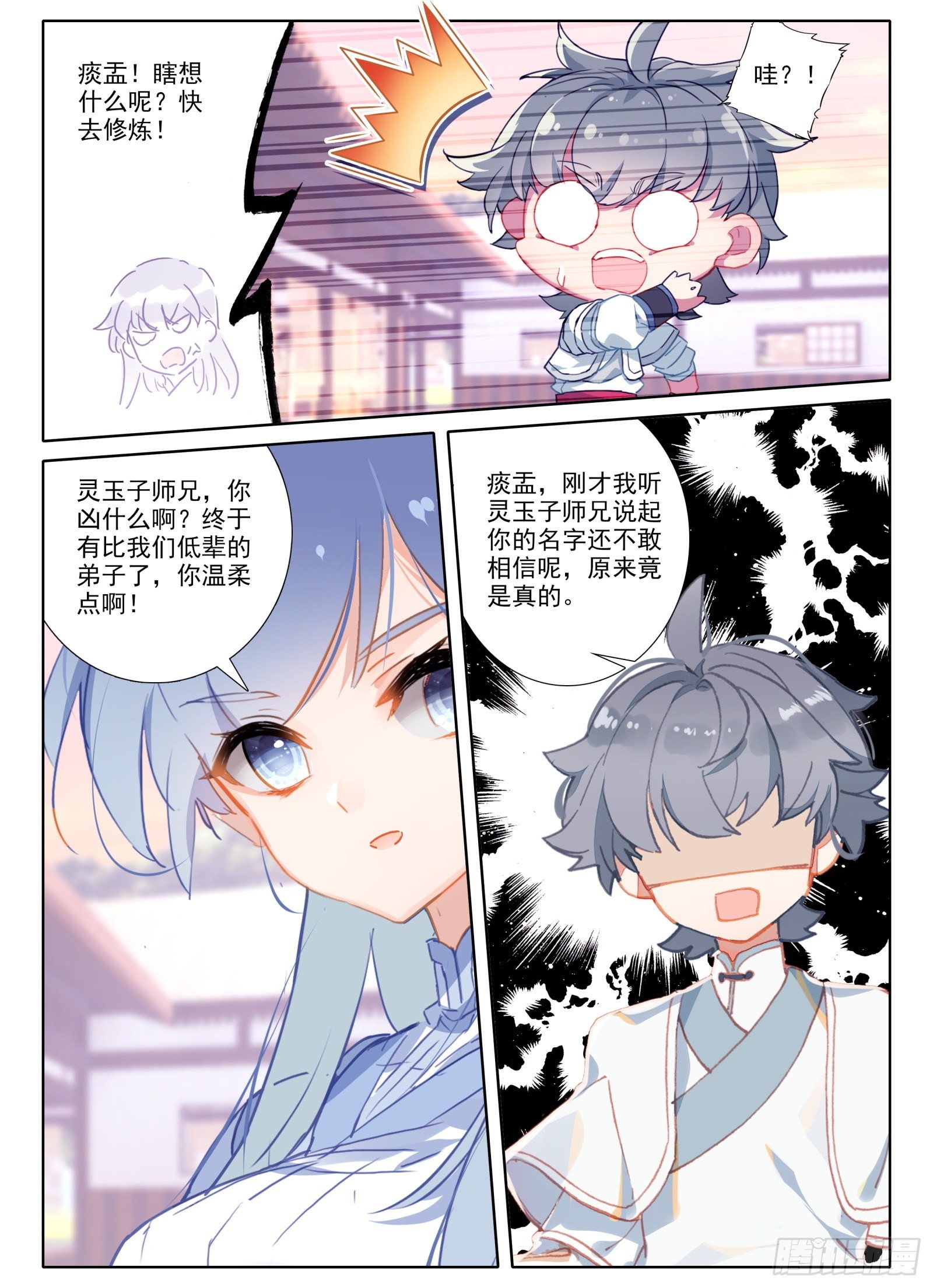 8 不会说话多说点？！2