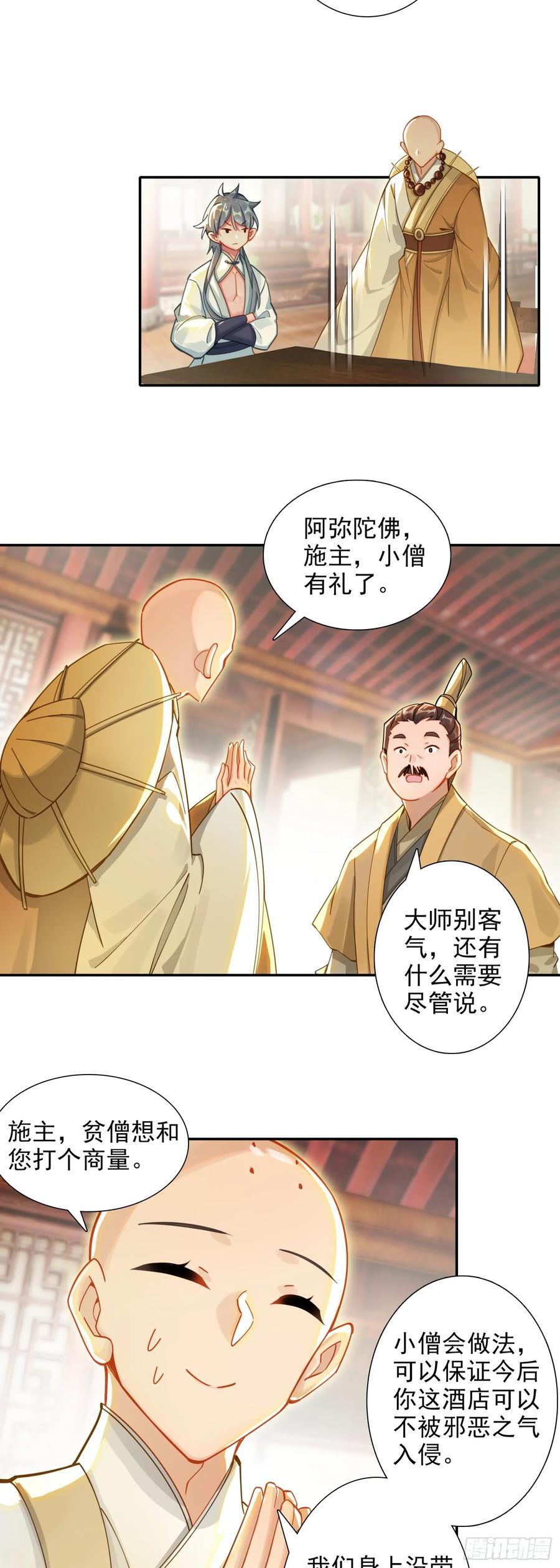 88 雉鸡精13