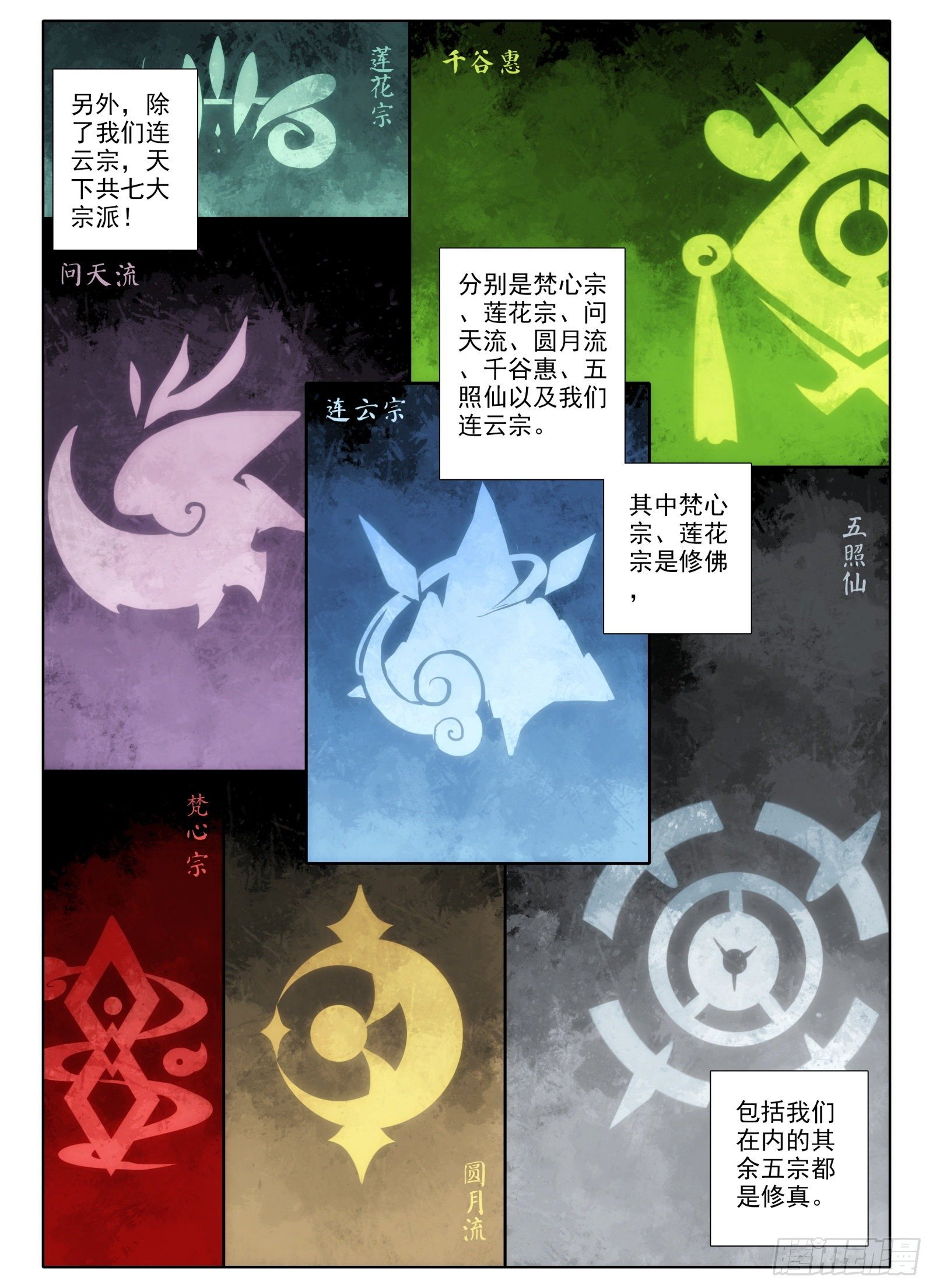 4 道明真人5