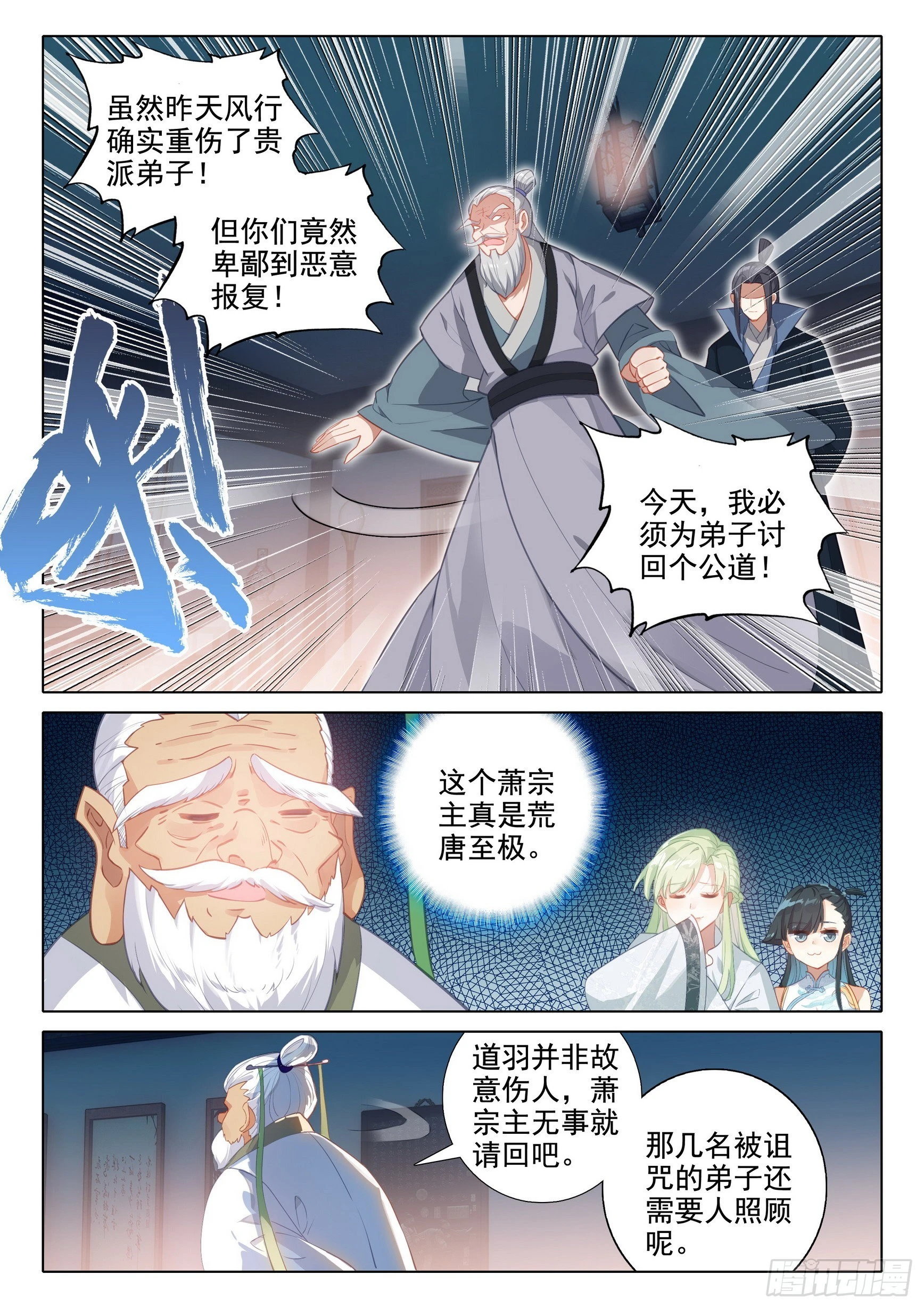 61 爱恨纠缠1