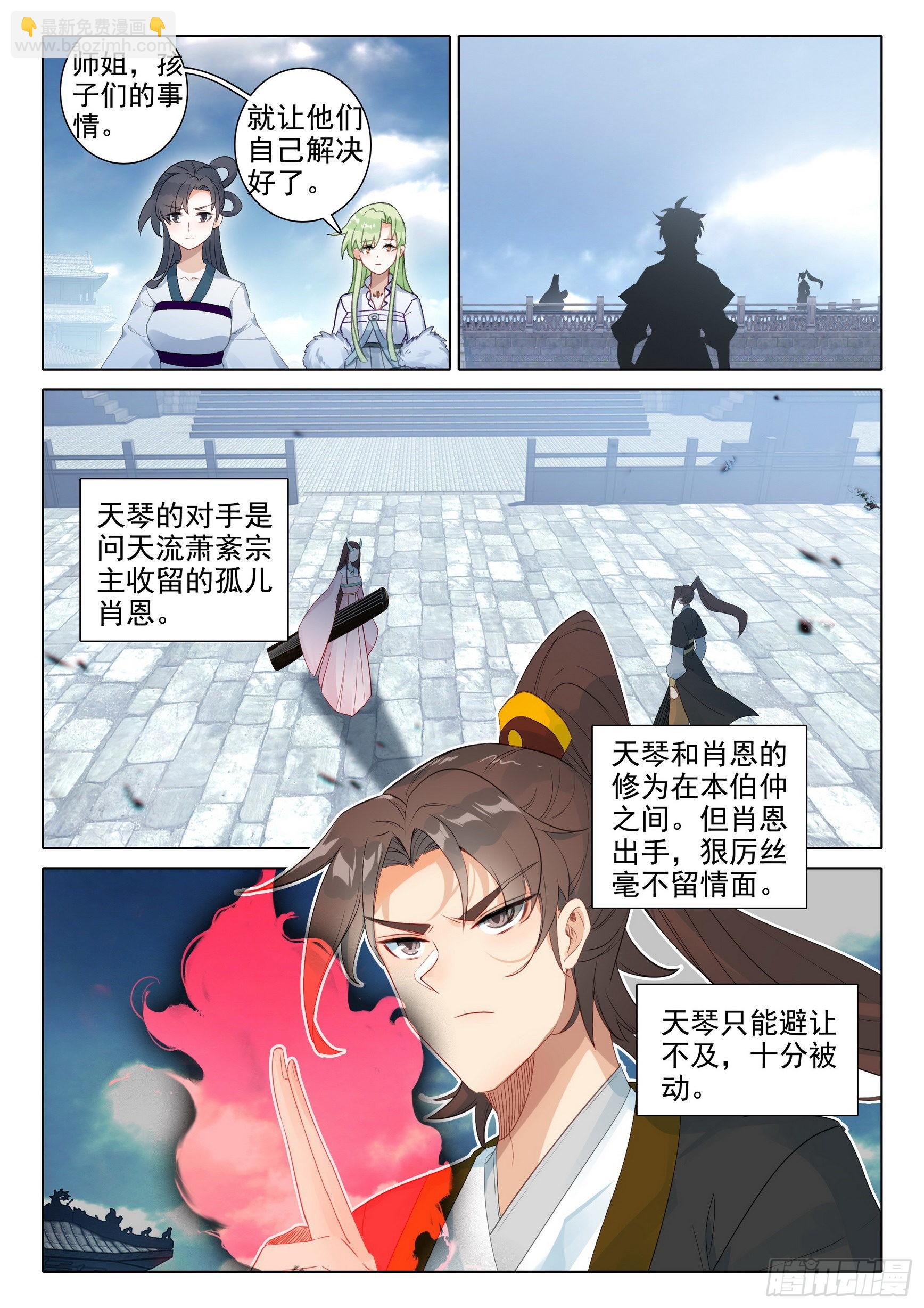 62 因爱生恨3