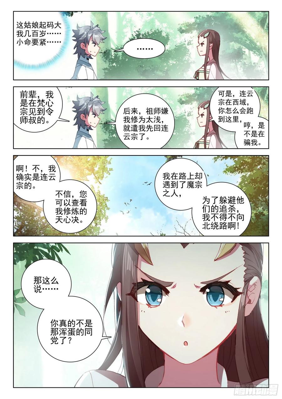 37 九仙琴乐1