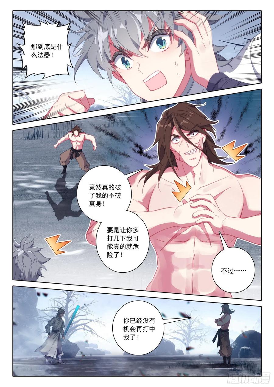 42 法器斗尸鬼1