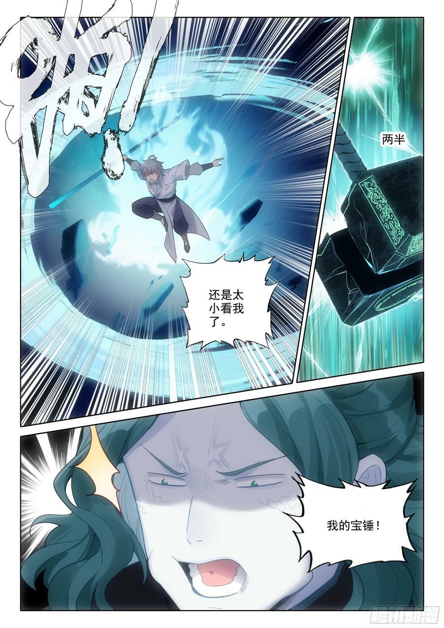 81 上师饶命5