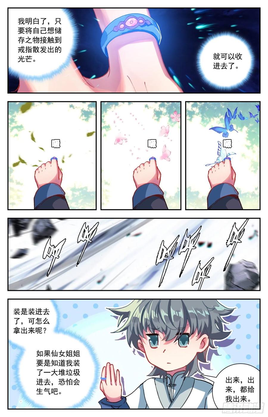 31 智灭魔尊4