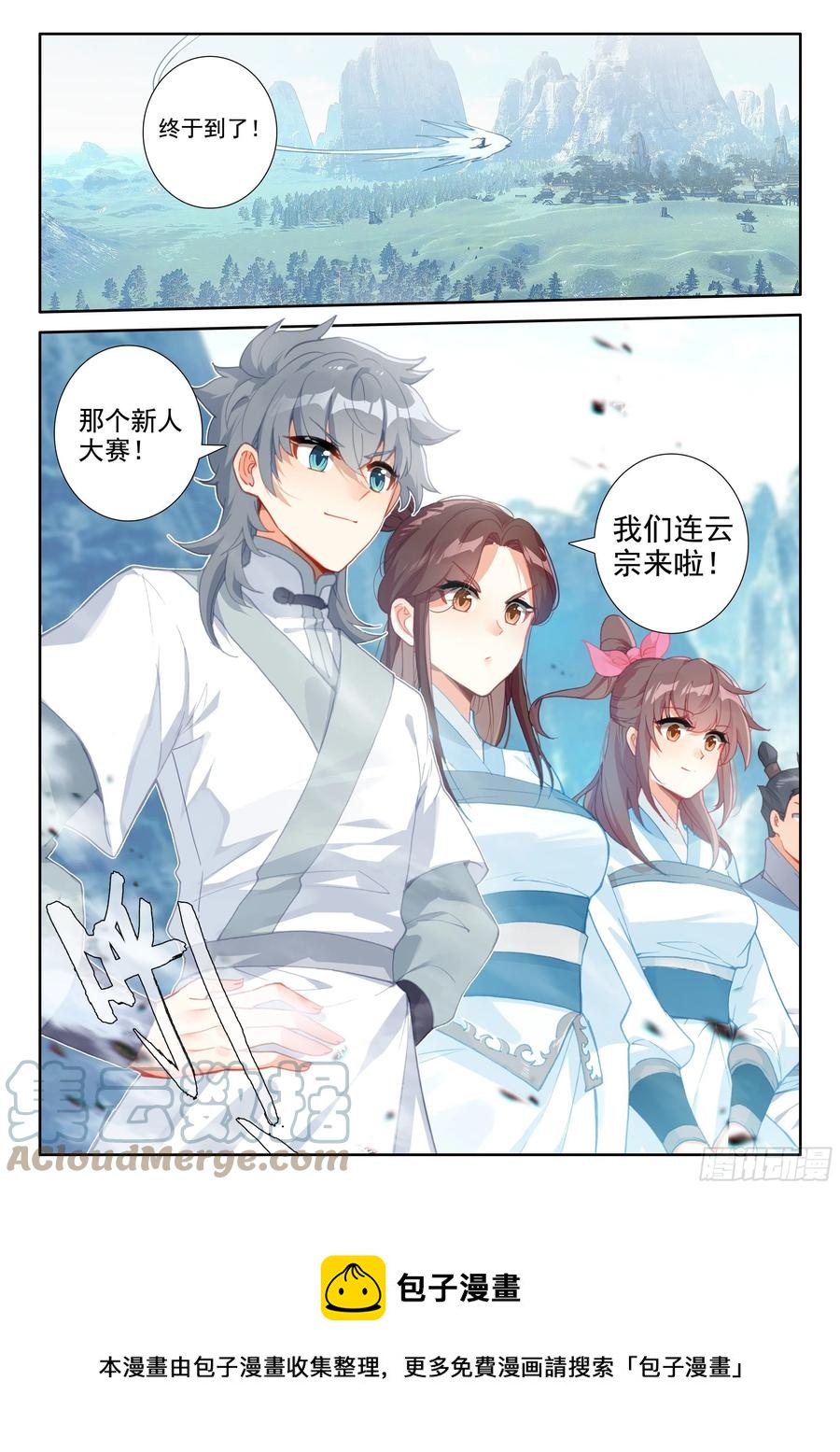 52 八百年了16