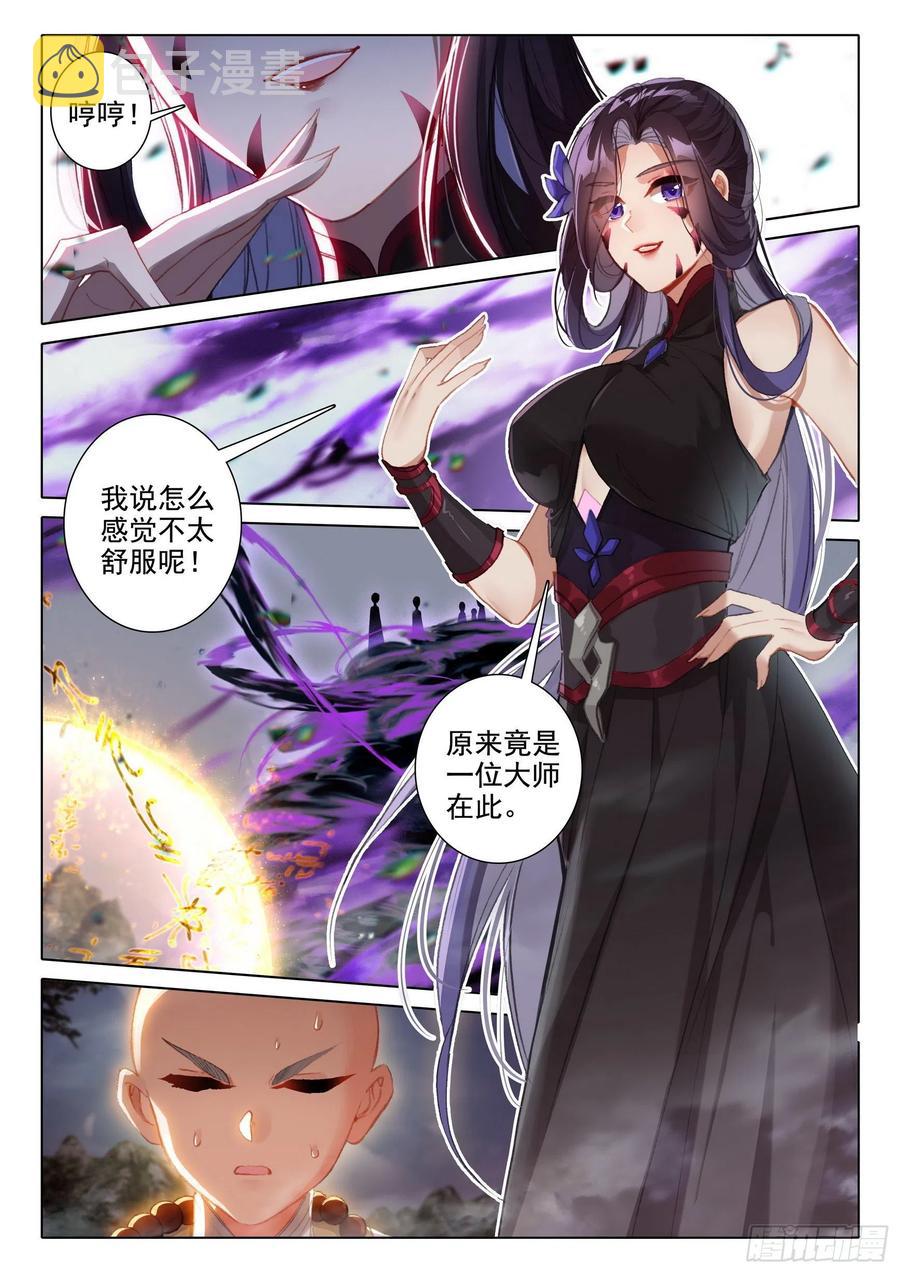 45 归途偶悟13