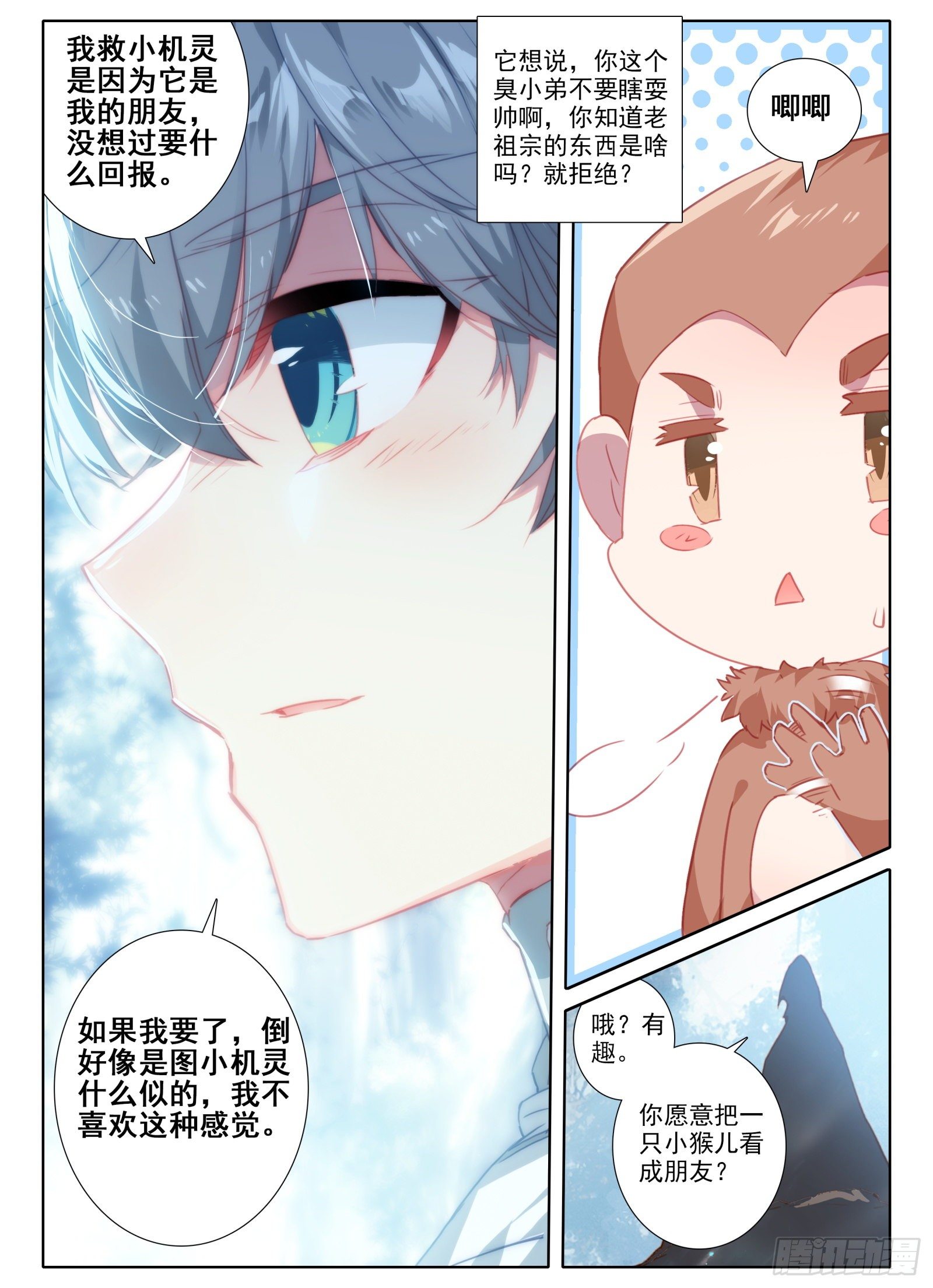 11 黑棒棒7