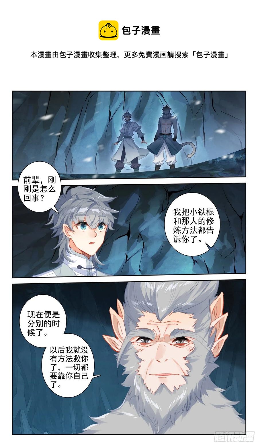 50 海龙你听我说5