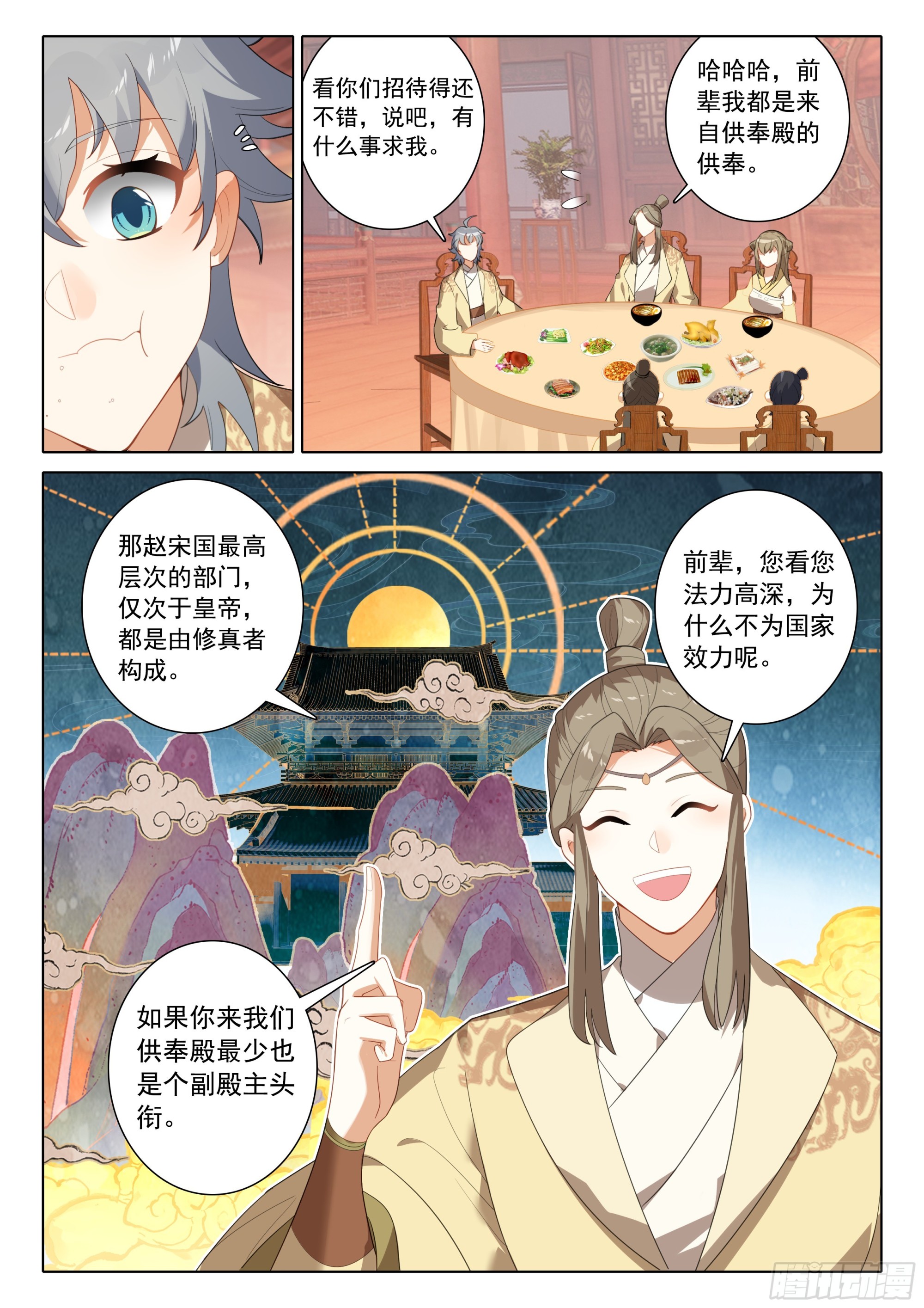 74 出发供奉殿8