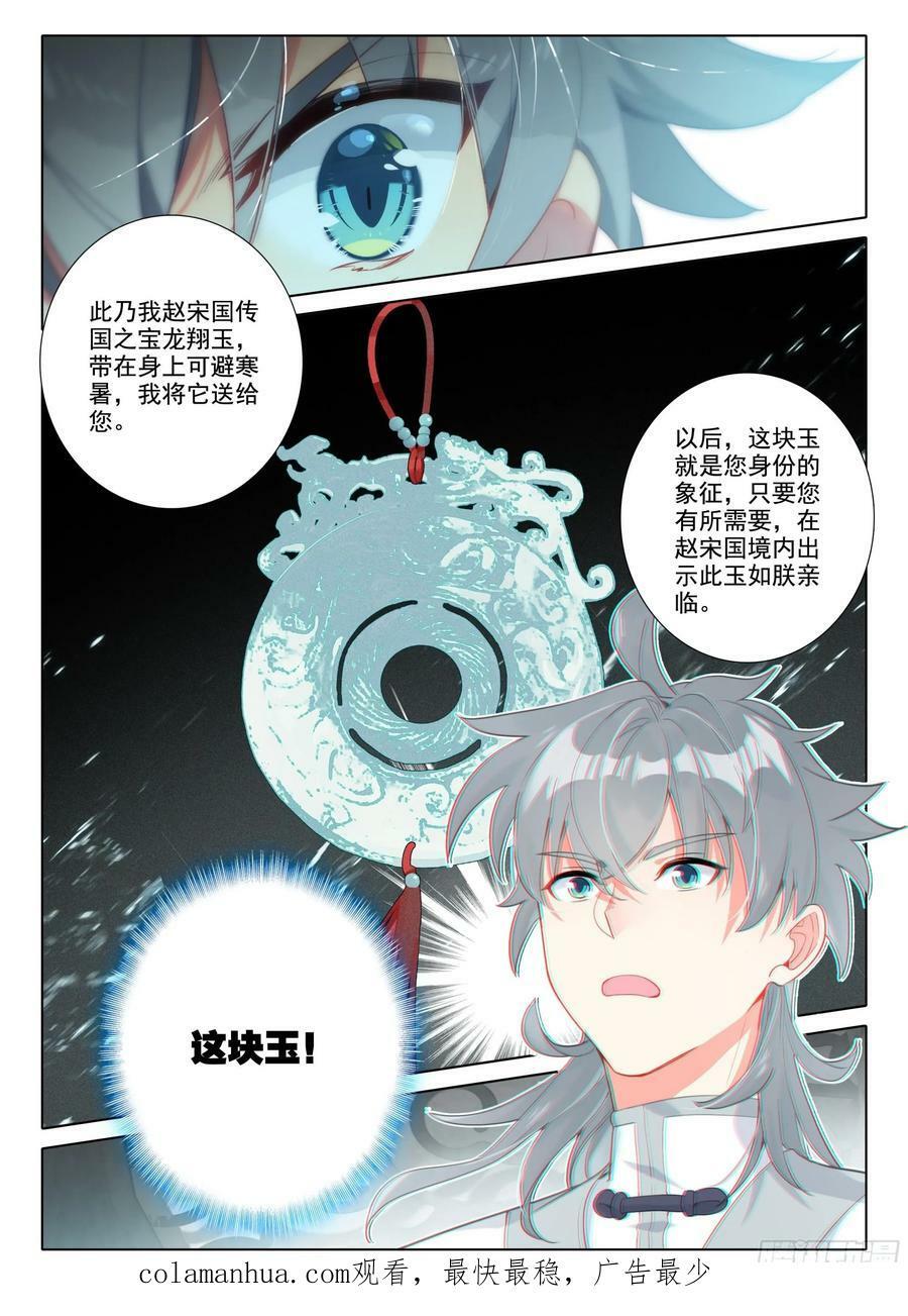 82 龙翔玉15