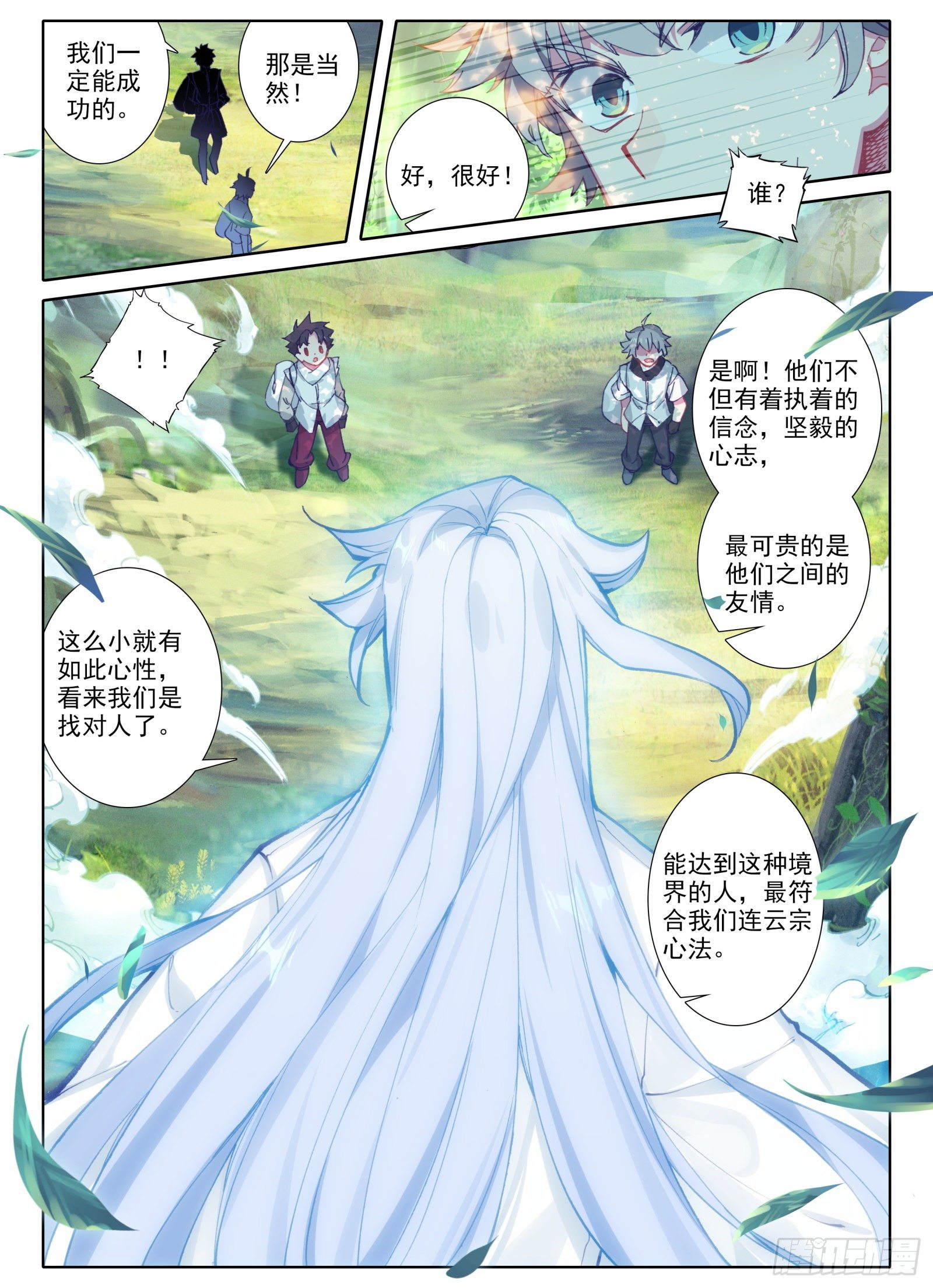 2 连云山脉14