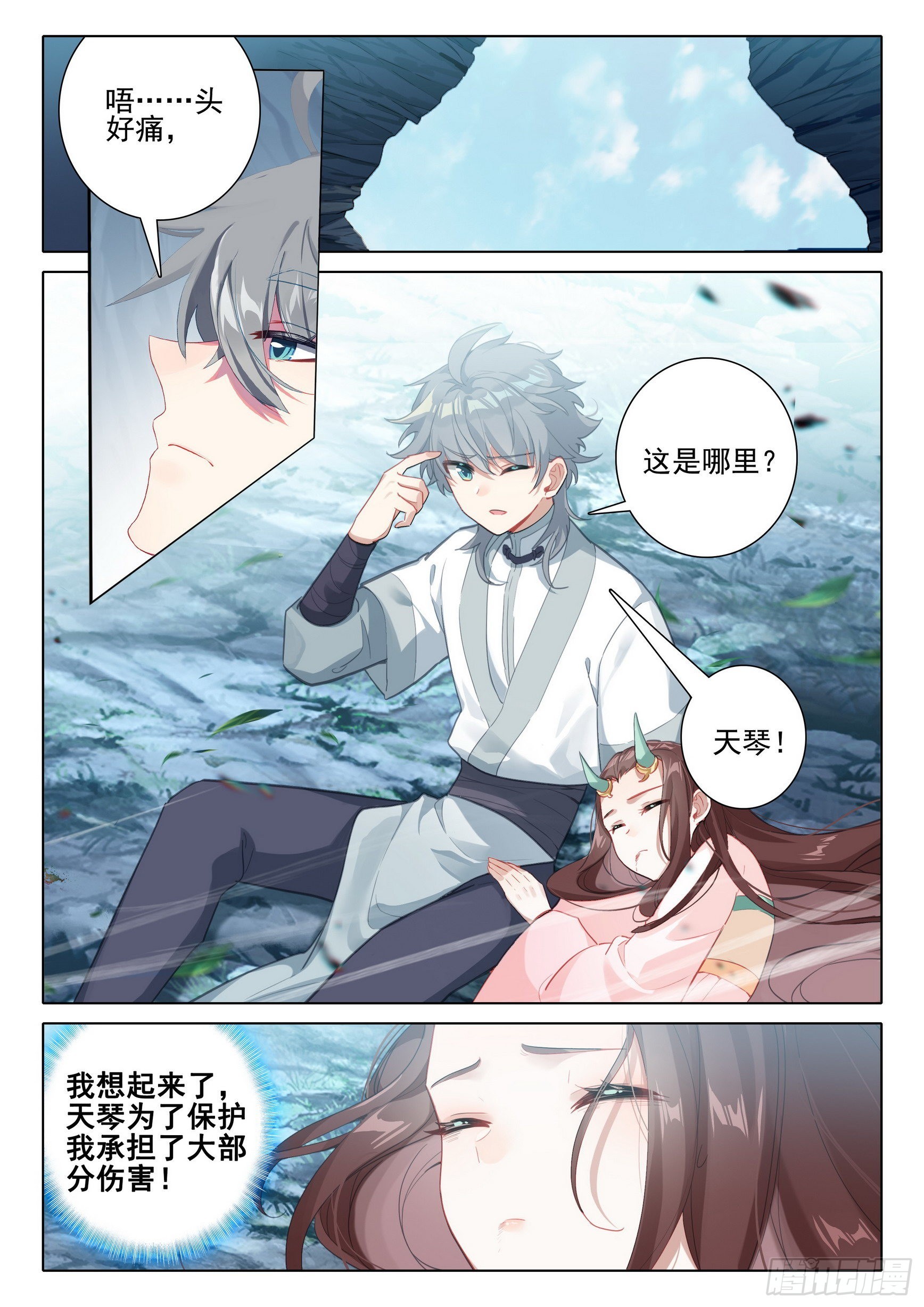 70 海龙之死2