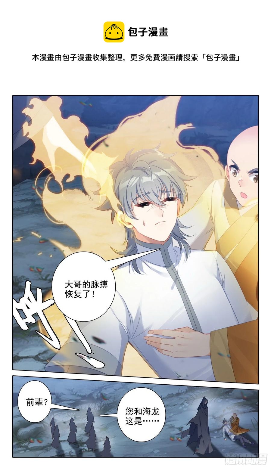 47 怪人？救命恩人？11