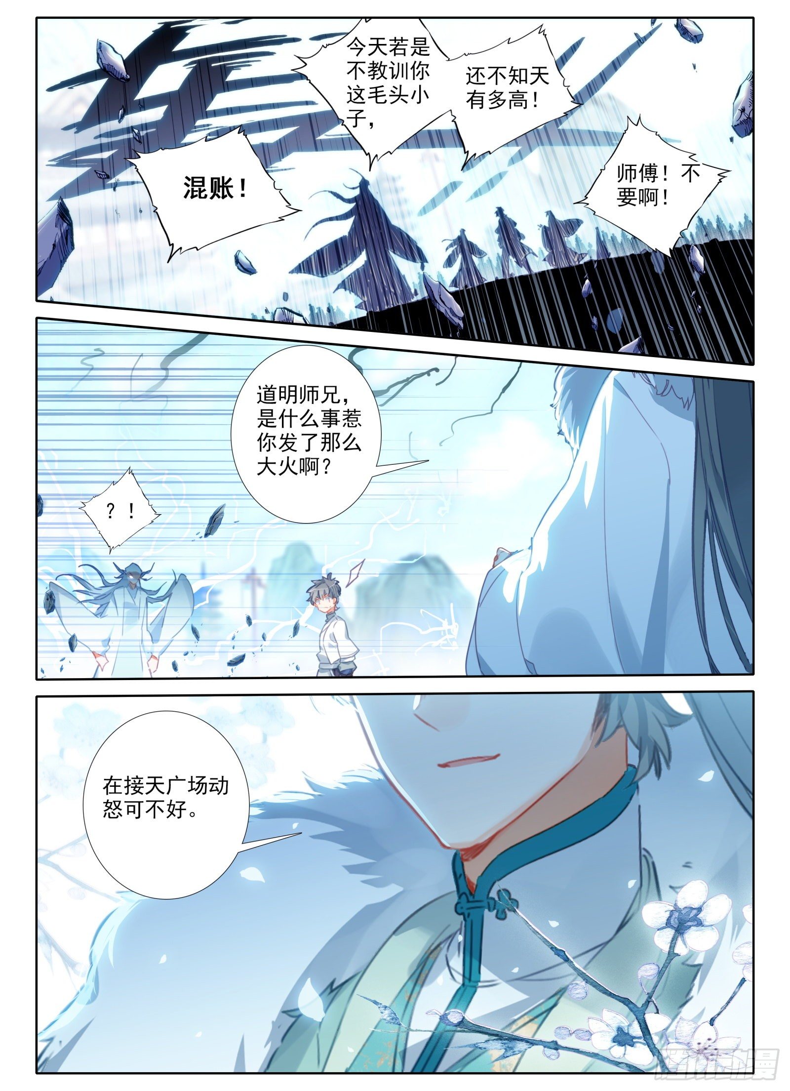 14 缥缈3
