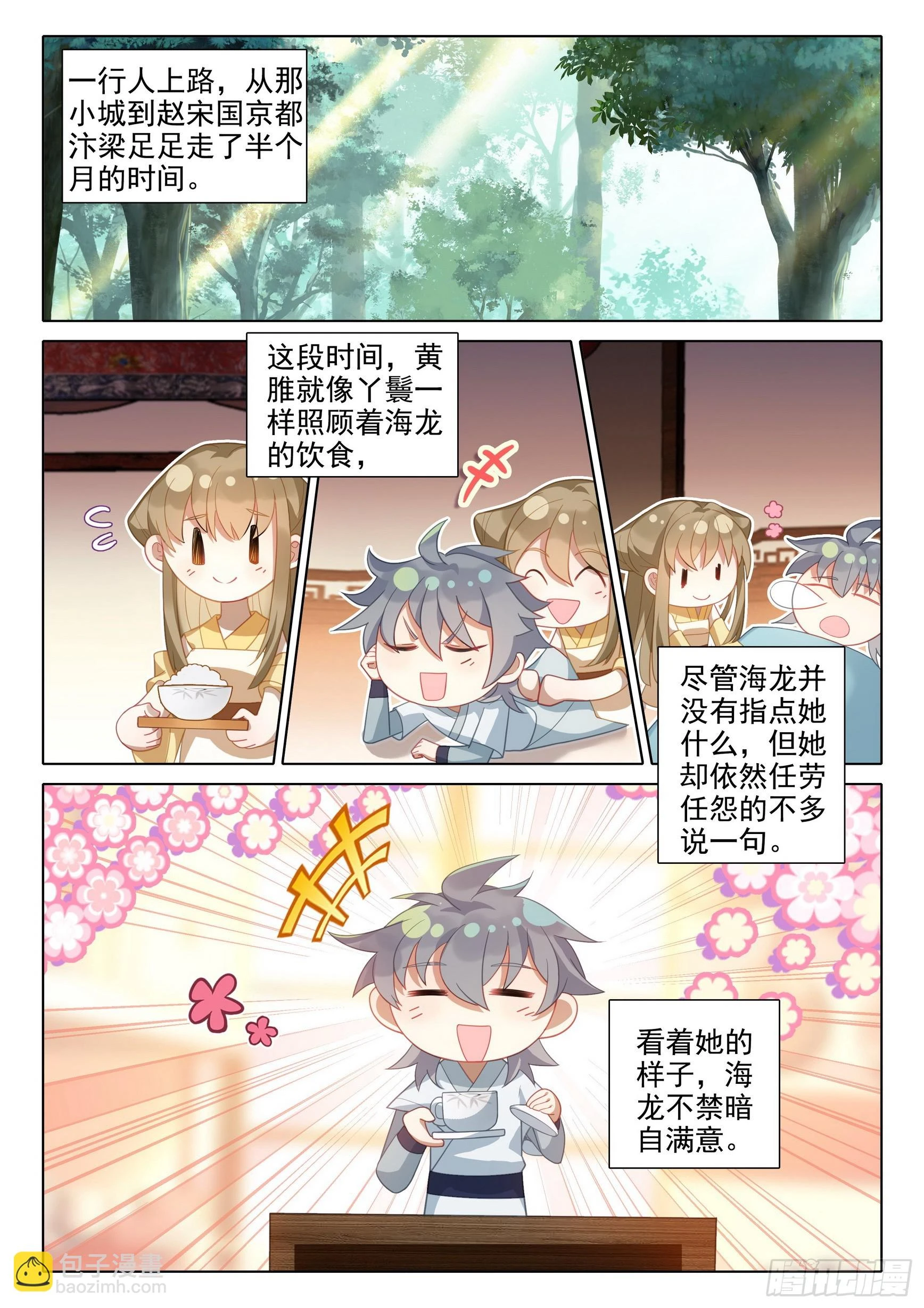 76 师父6